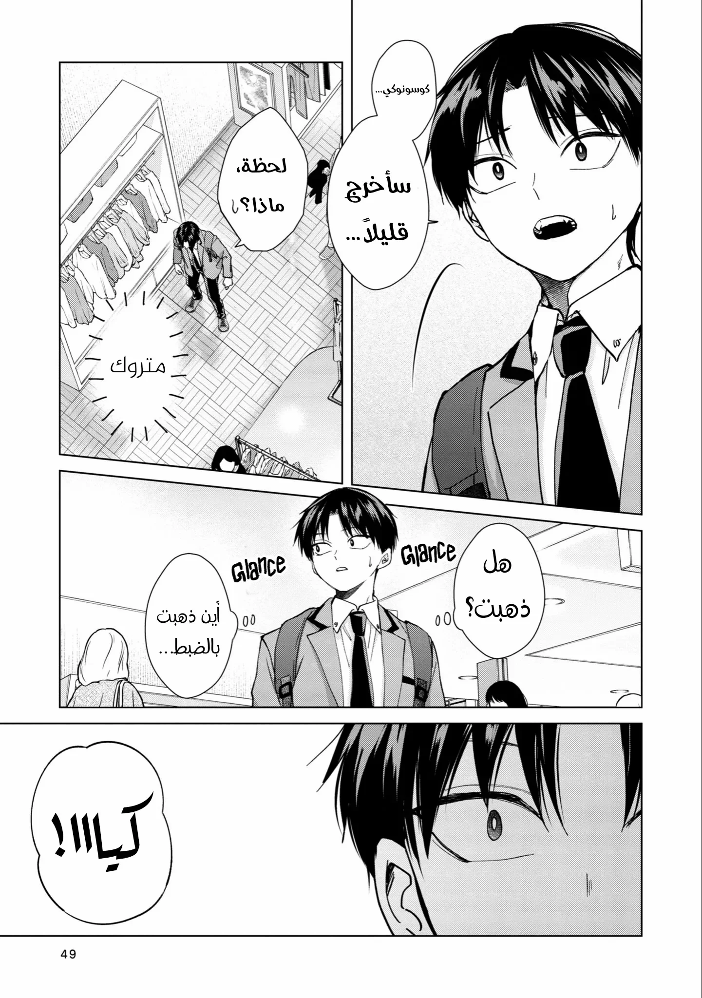 Read Kusunoki-san wa Koukou Debut ni Shippai shite Iru AR Manga Online