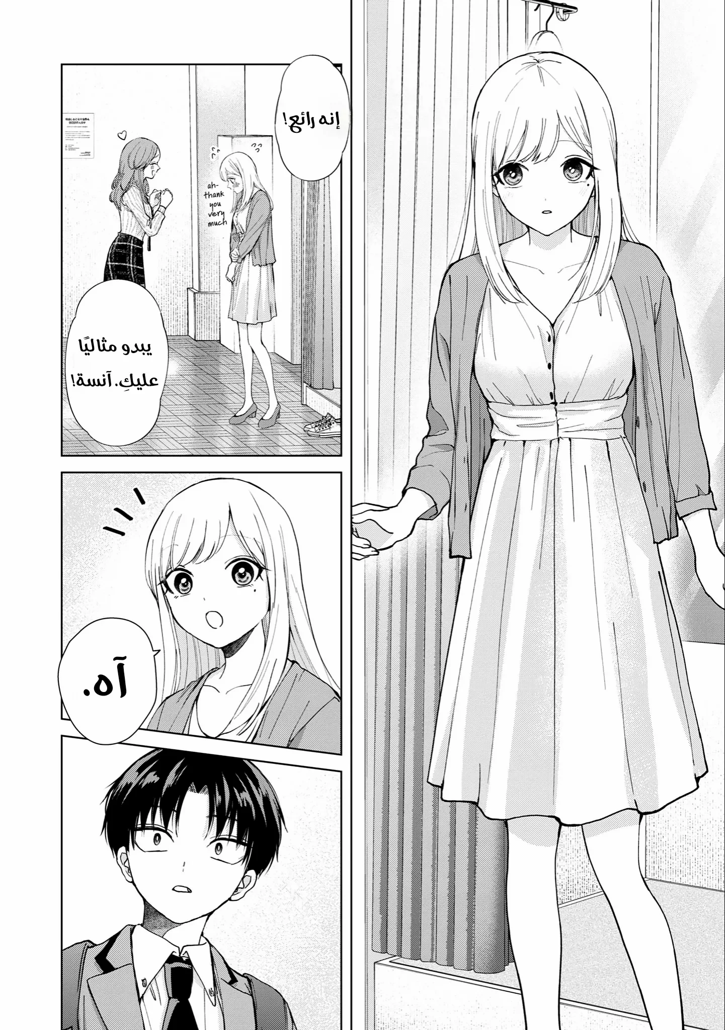 Read Kusunoki-san wa Koukou Debut ni Shippai shite Iru AR Manga Online