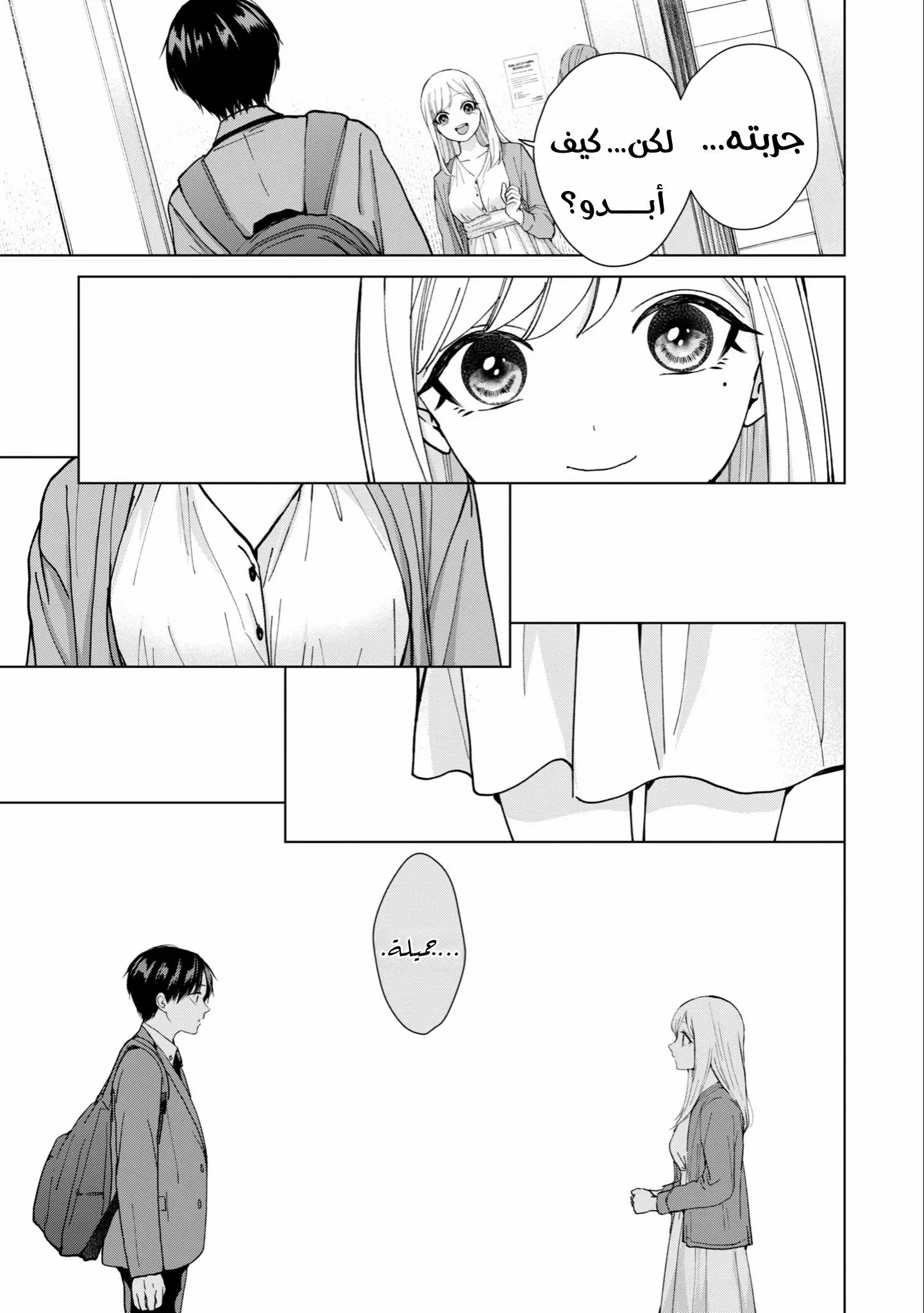 Read Kusunoki-san wa Koukou Debut ni Shippai shite Iru AR Manga Online