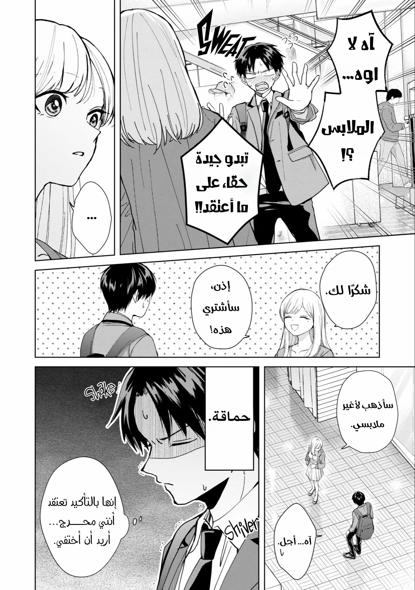 Read Kusunoki-san wa Koukou Debut ni Shippai shite Iru AR Manga Online