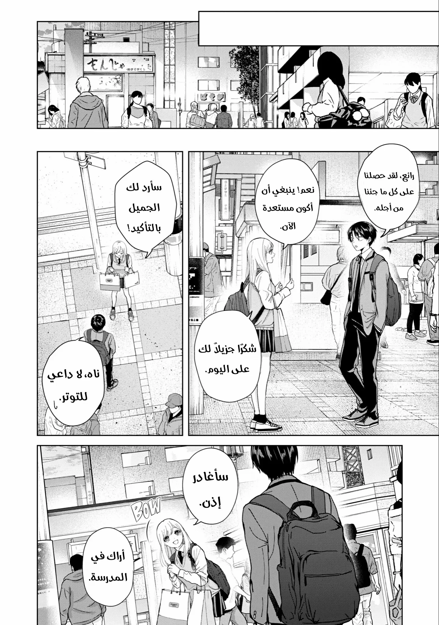 Read Kusunoki-san wa Koukou Debut ni Shippai shite Iru AR Manga Online