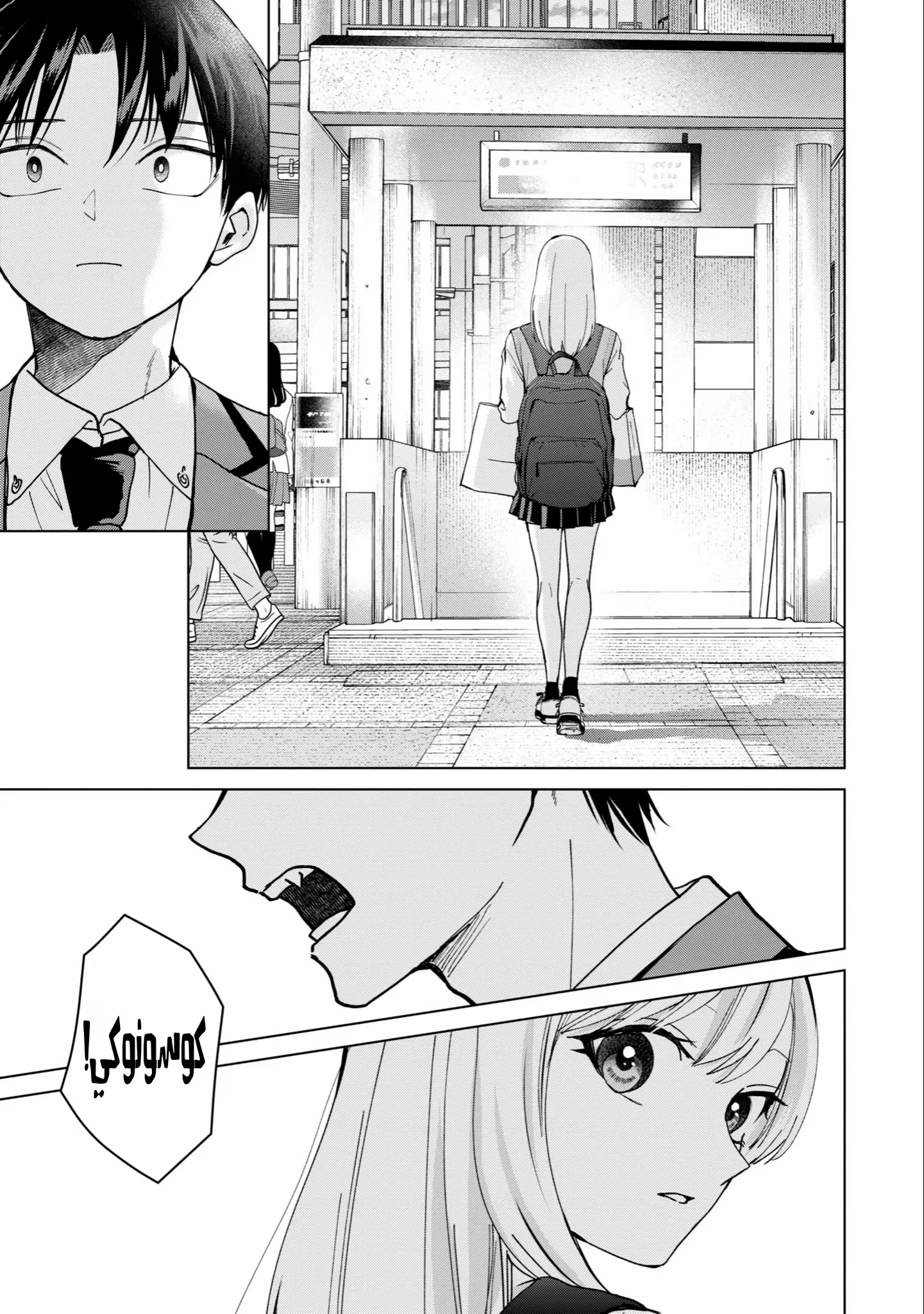 Read Kusunoki-san wa Koukou Debut ni Shippai shite Iru AR Manga Online