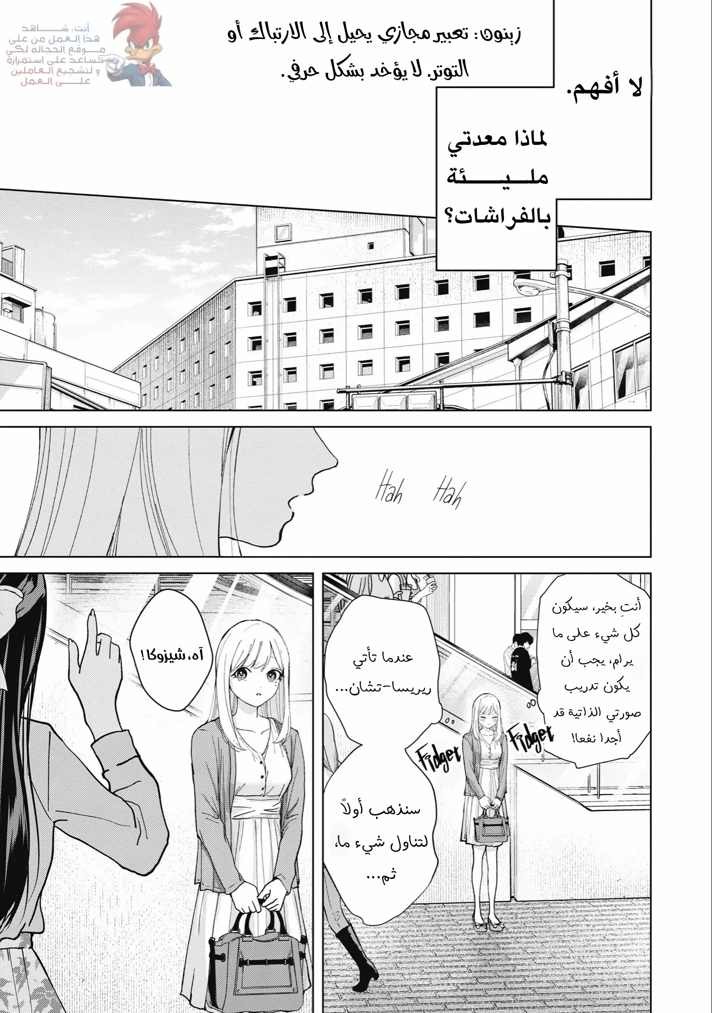 Read Kusunoki-san wa Koukou Debut ni Shippai shite Iru AR Manga Online