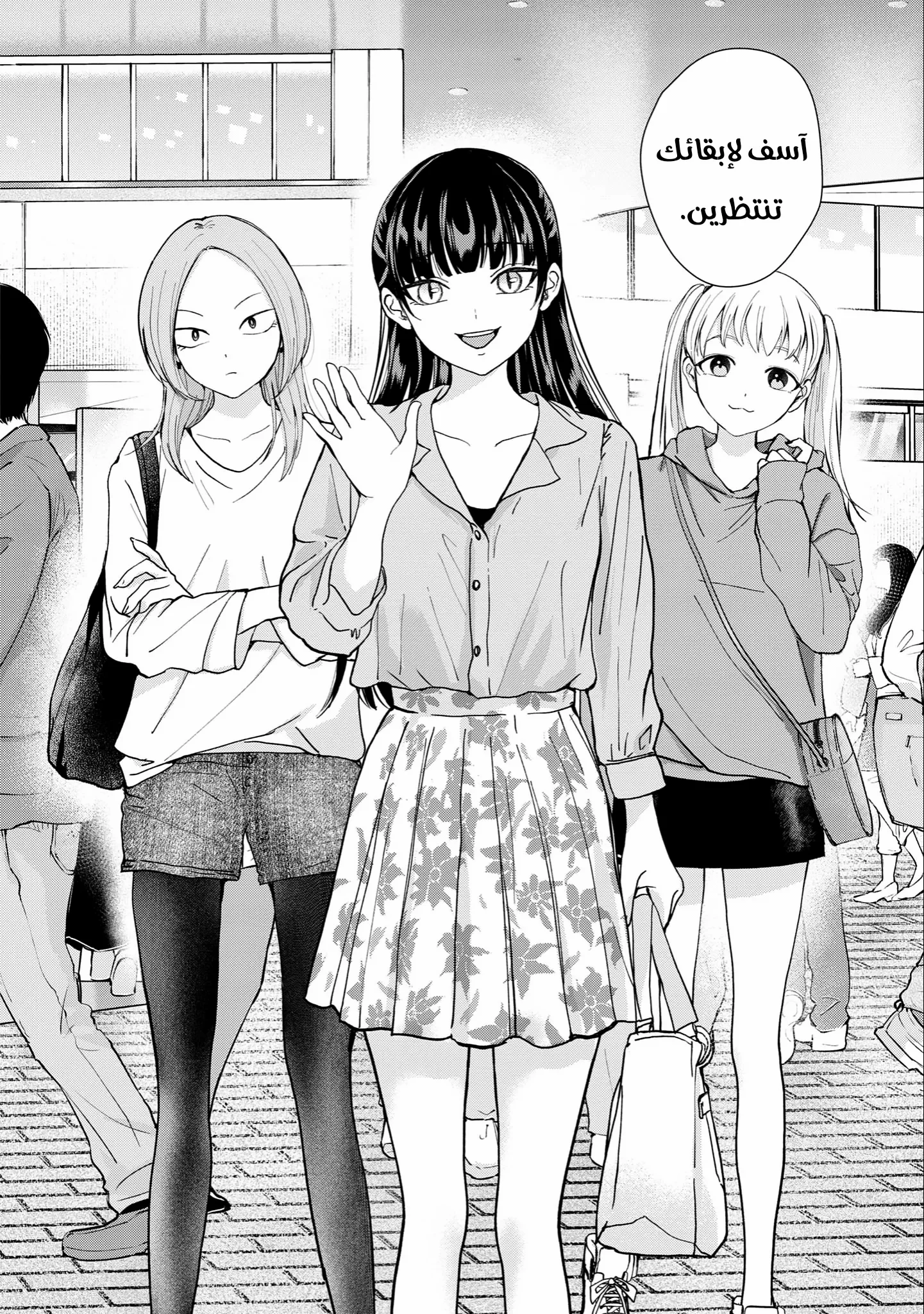 Read Kusunoki-san wa Koukou Debut ni Shippai shite Iru AR Manga Online
