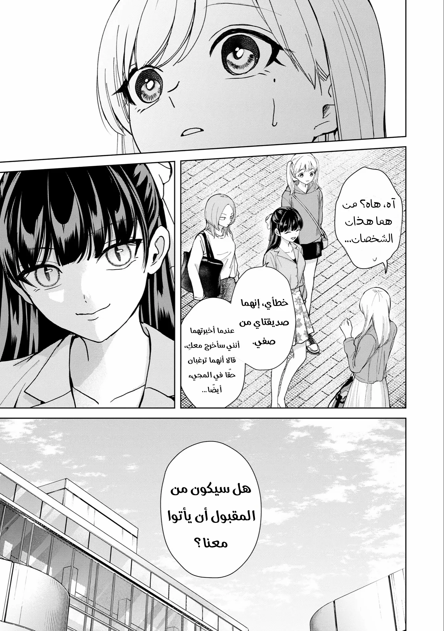 Read Kusunoki-san wa Koukou Debut ni Shippai shite Iru AR Manga Online