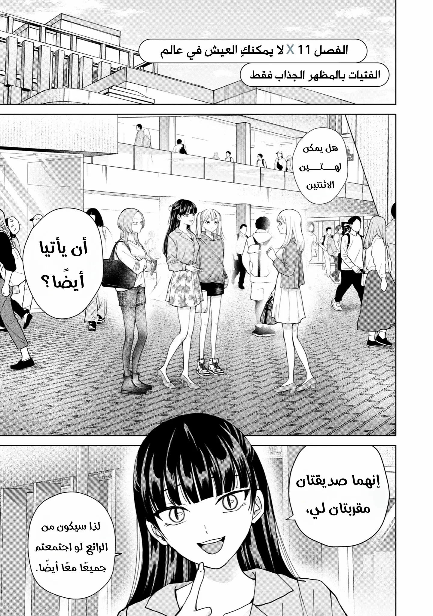 Read Kusunoki-san wa Koukou Debut ni Shippai shite Iru AR Manga Online