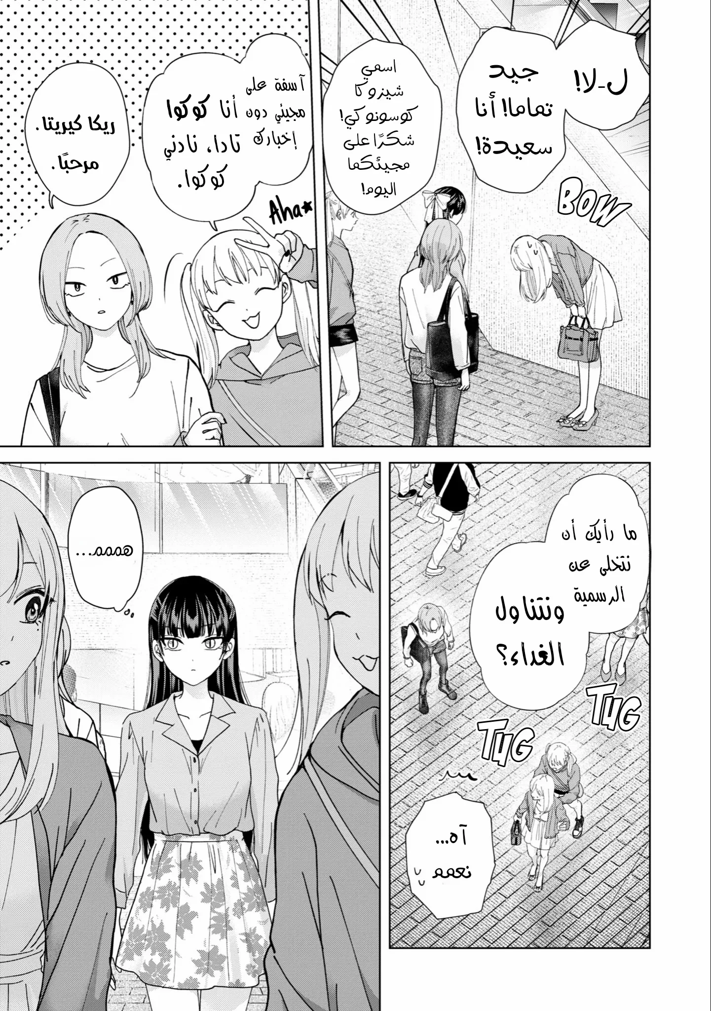 Read Kusunoki-san wa Koukou Debut ni Shippai shite Iru AR Manga Online