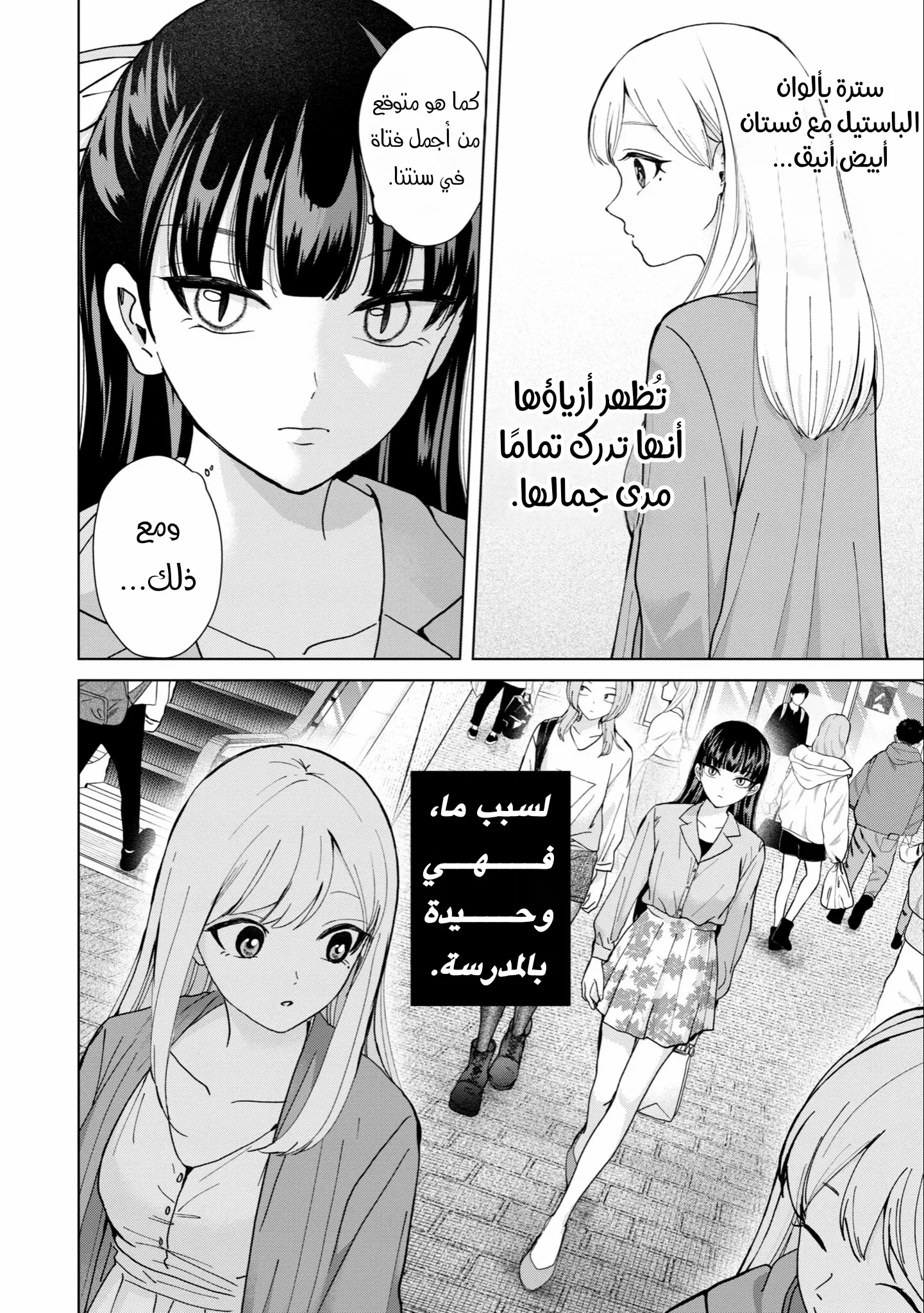 Read Kusunoki-san wa Koukou Debut ni Shippai shite Iru AR Manga Online