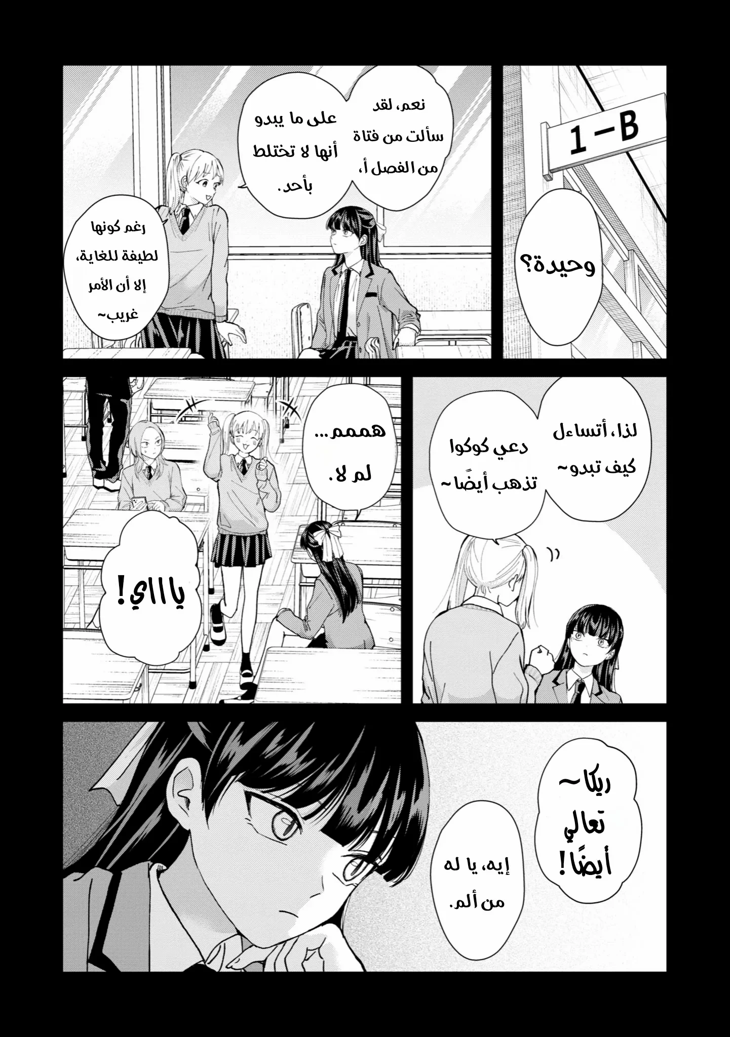 Read Kusunoki-san wa Koukou Debut ni Shippai shite Iru AR Manga Online