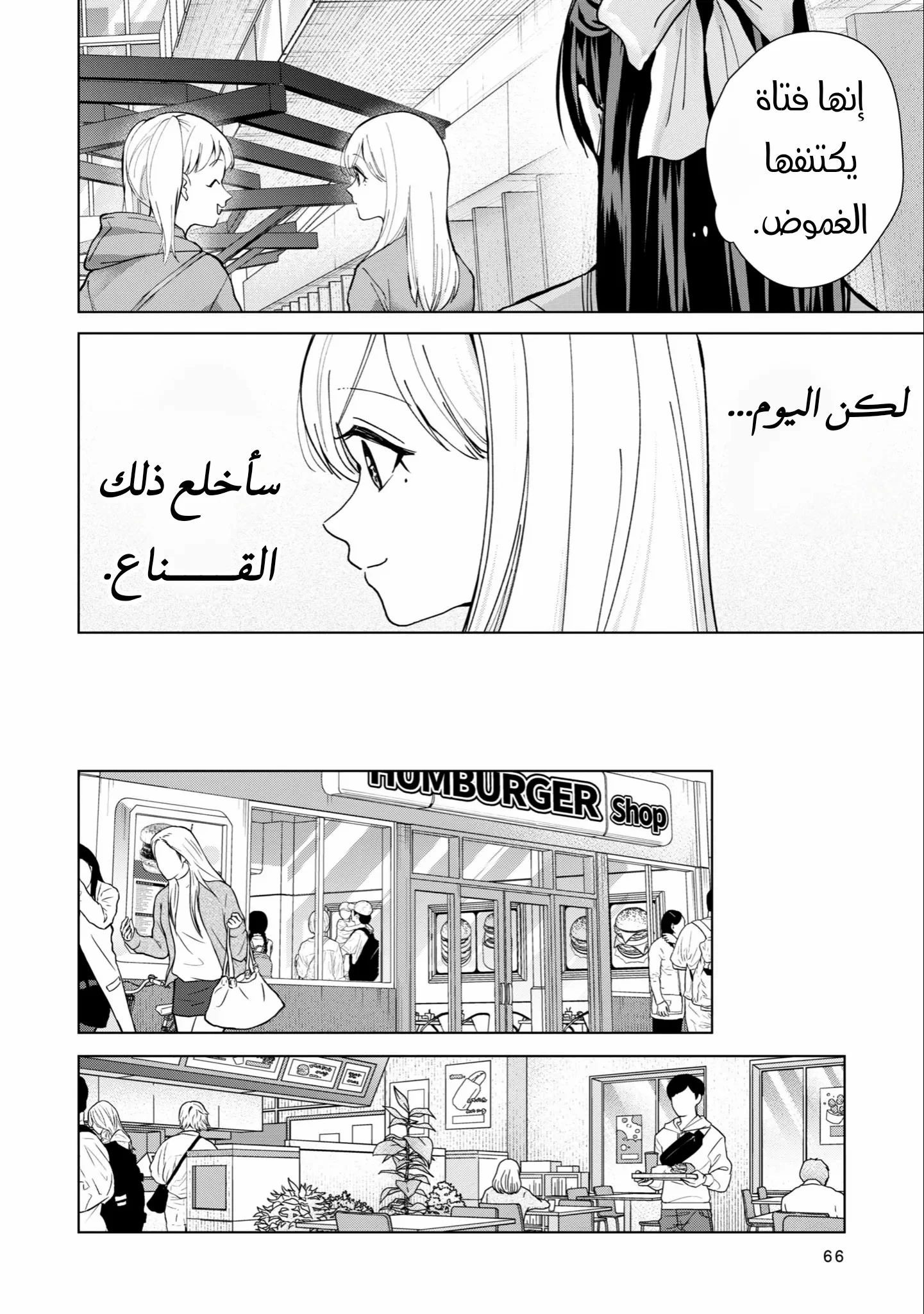 Read Kusunoki-san wa Koukou Debut ni Shippai shite Iru AR Manga Online