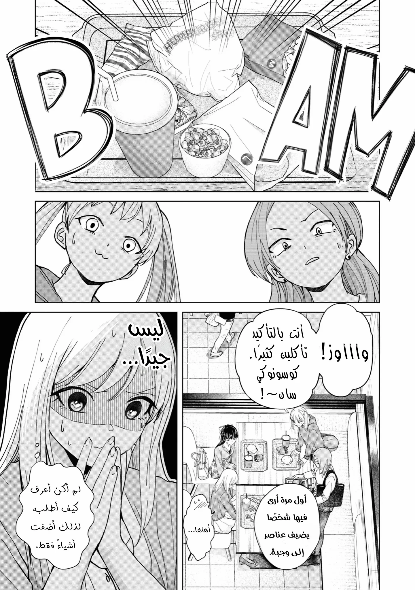 Read Kusunoki-san wa Koukou Debut ni Shippai shite Iru AR Manga Online