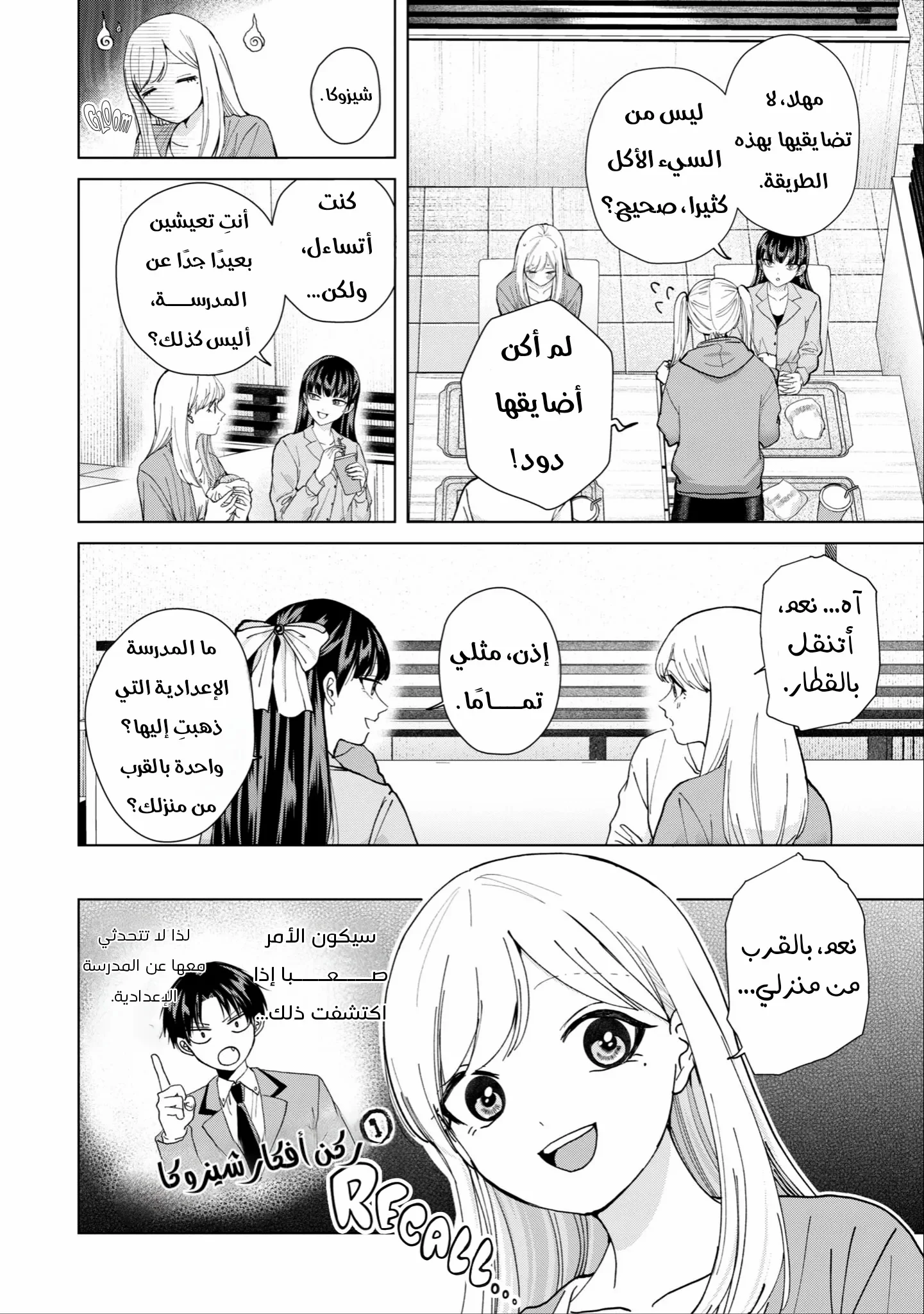 Read Kusunoki-san wa Koukou Debut ni Shippai shite Iru AR Manga Online
