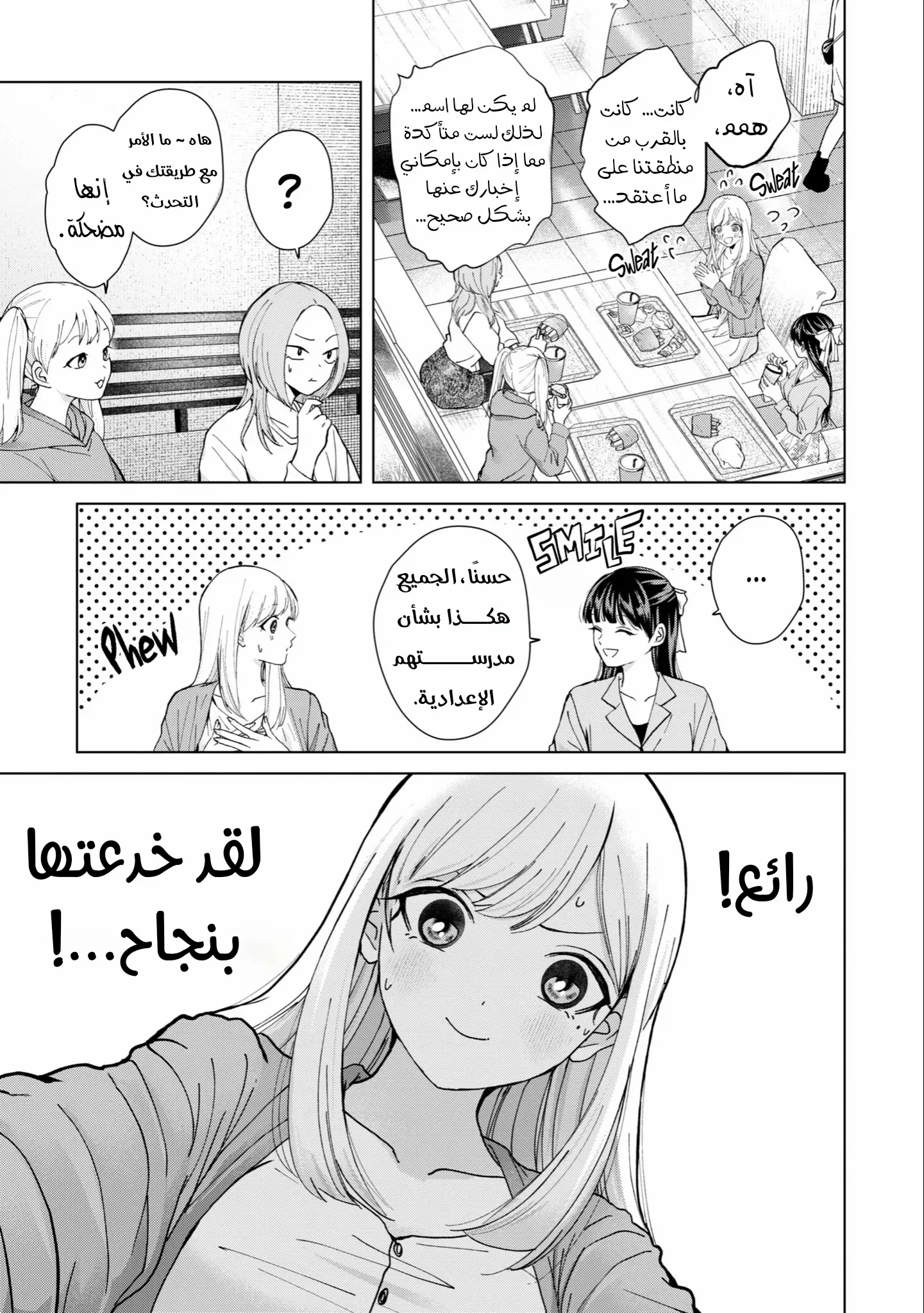 Read Kusunoki-san wa Koukou Debut ni Shippai shite Iru AR Manga Online