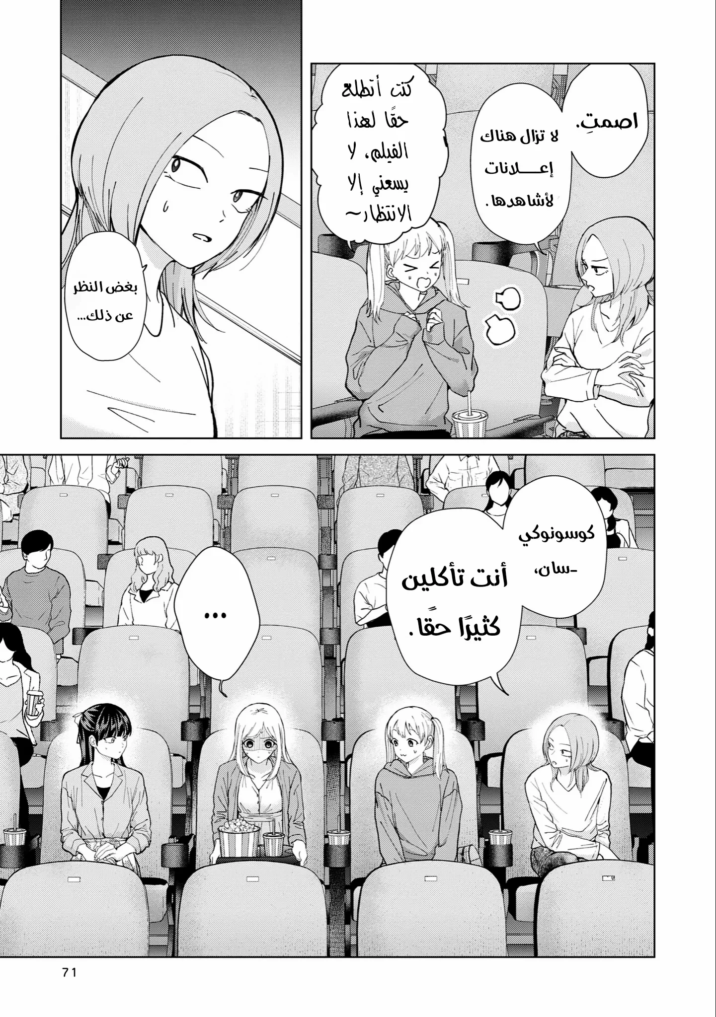 Read Kusunoki-san wa Koukou Debut ni Shippai shite Iru AR Manga Online