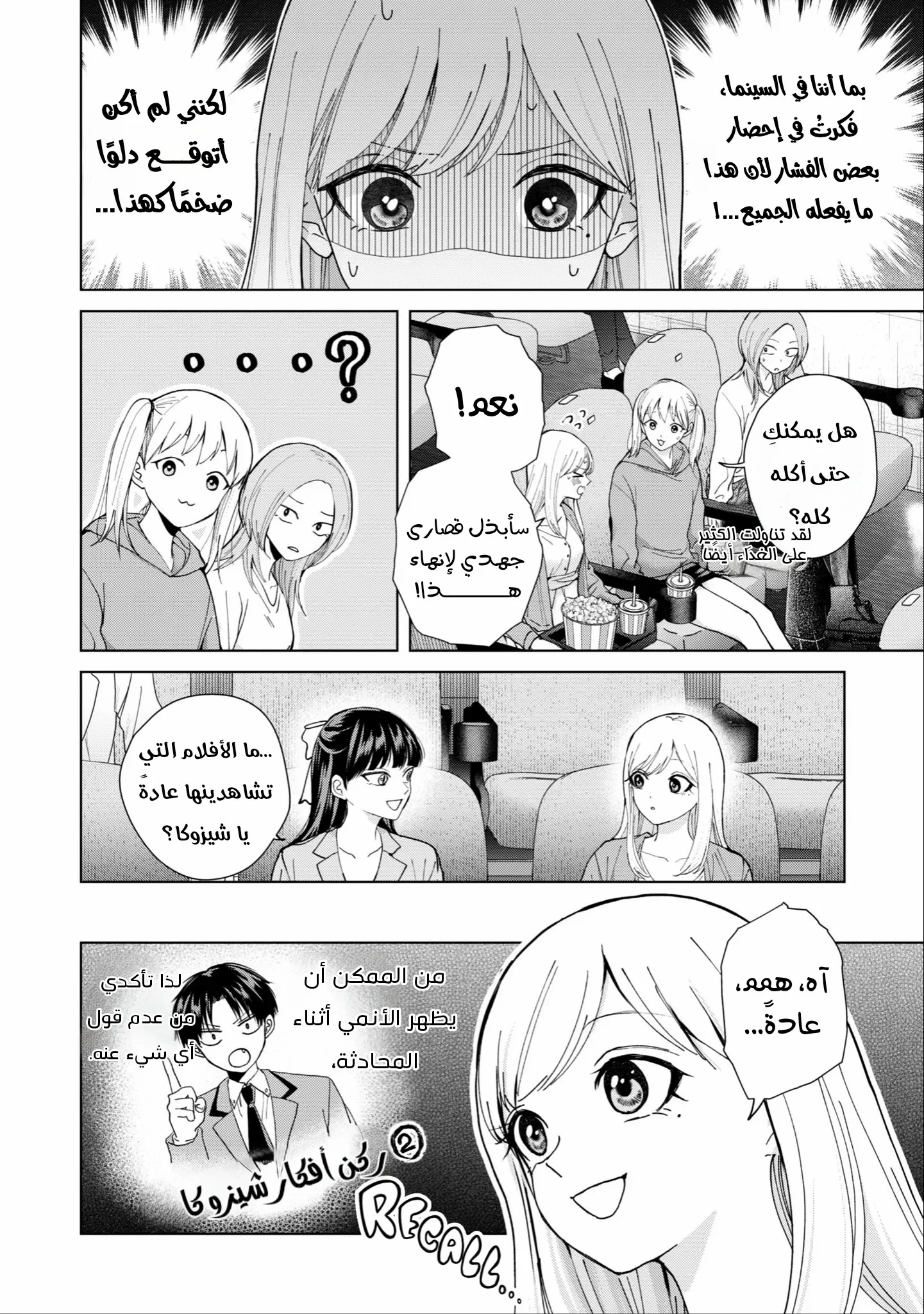 Read Kusunoki-san wa Koukou Debut ni Shippai shite Iru AR Manga Online