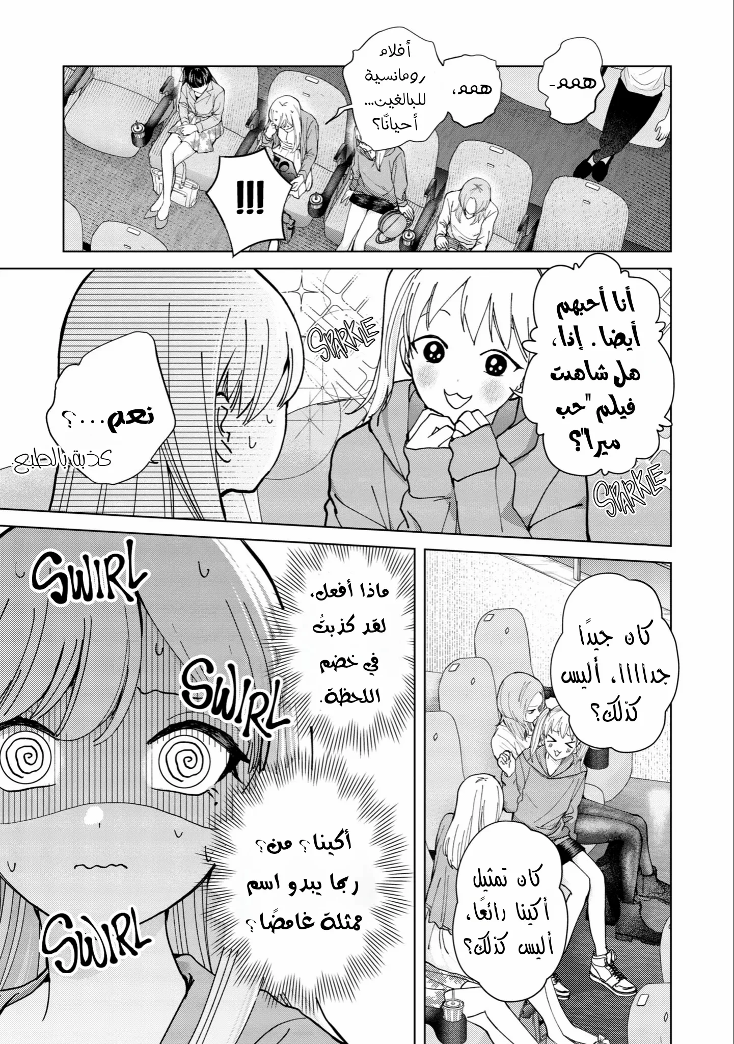 Read Kusunoki-san wa Koukou Debut ni Shippai shite Iru AR Manga Online
