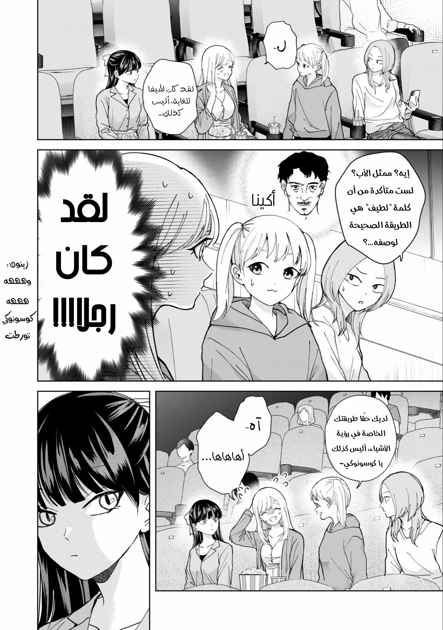Read Kusunoki-san wa Koukou Debut ni Shippai shite Iru AR Manga Online