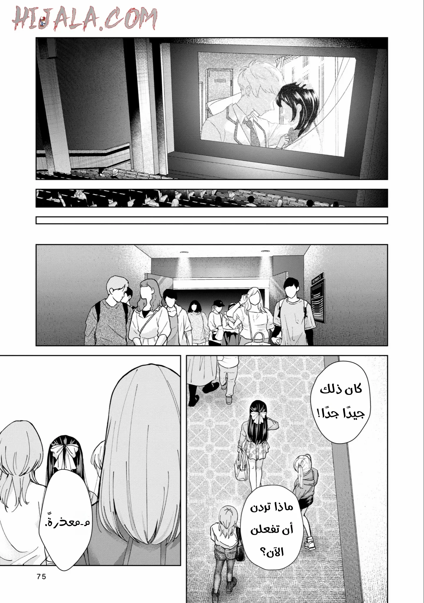 Read Kusunoki-san wa Koukou Debut ni Shippai shite Iru AR Manga Online