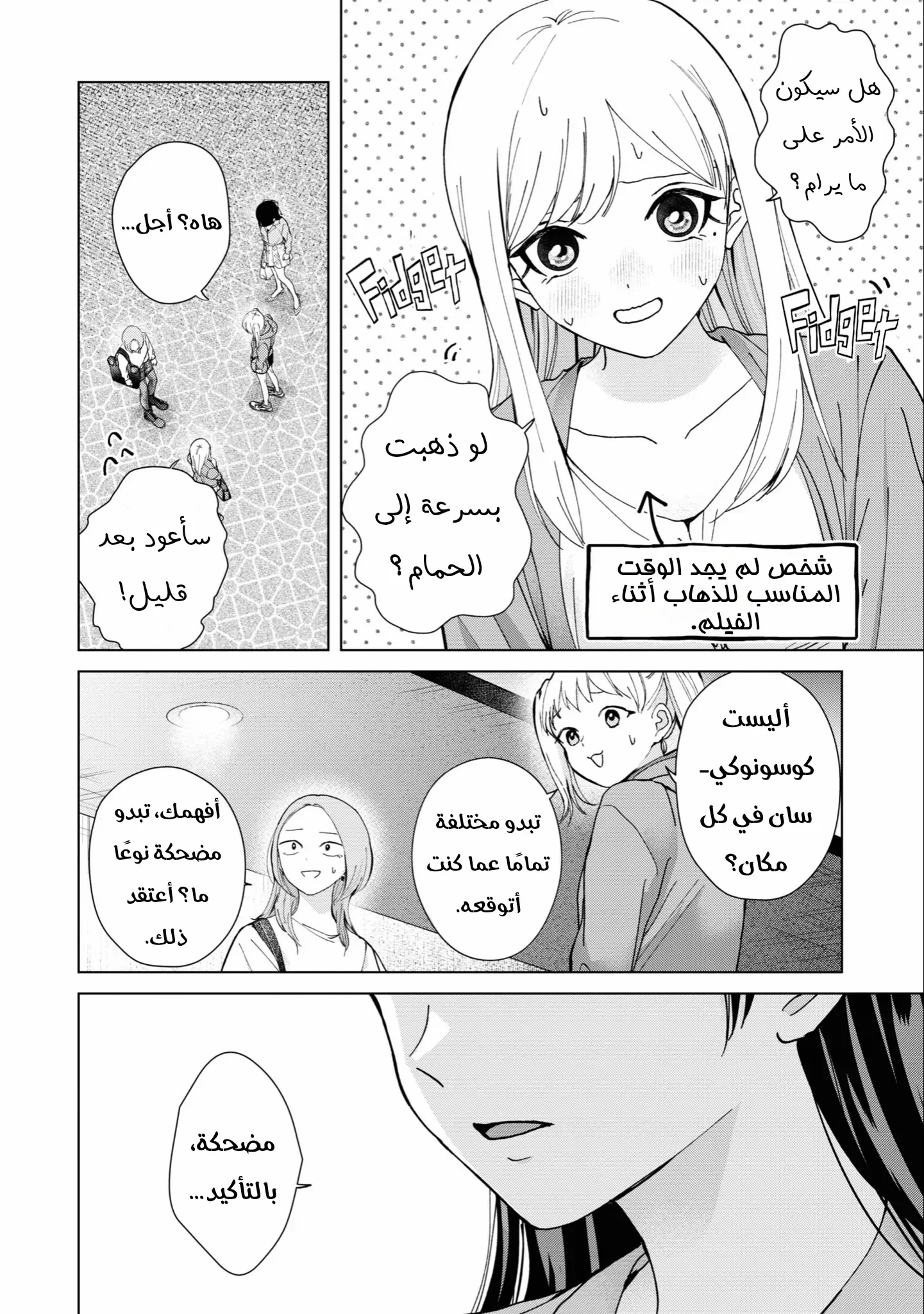 Read Kusunoki-san wa Koukou Debut ni Shippai shite Iru AR Manga Online