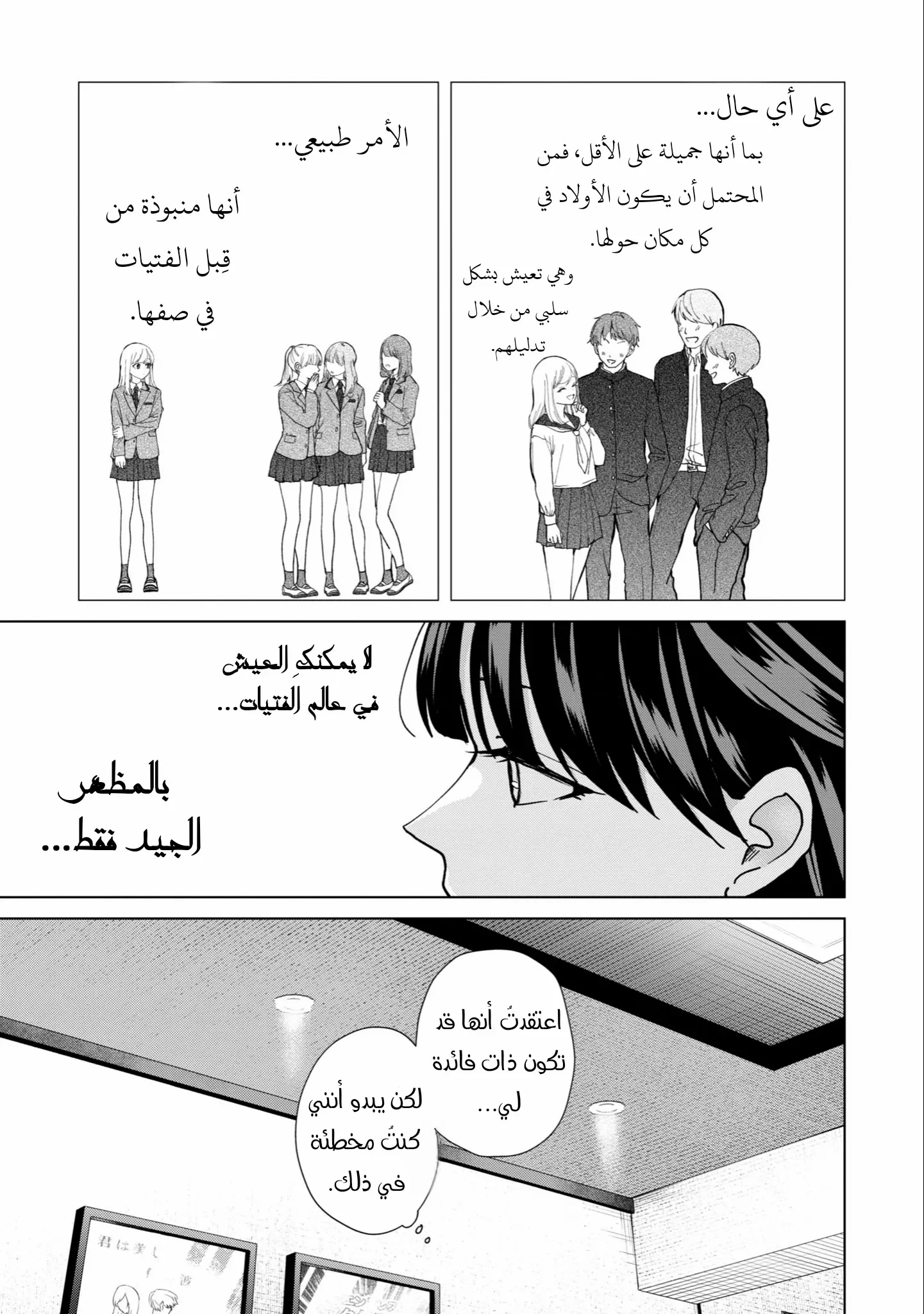 Read Kusunoki-san wa Koukou Debut ni Shippai shite Iru AR Manga Online