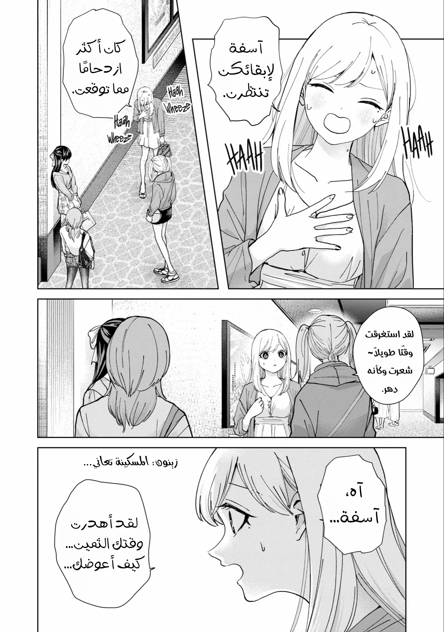 Read Kusunoki-san wa Koukou Debut ni Shippai shite Iru AR Manga Online
