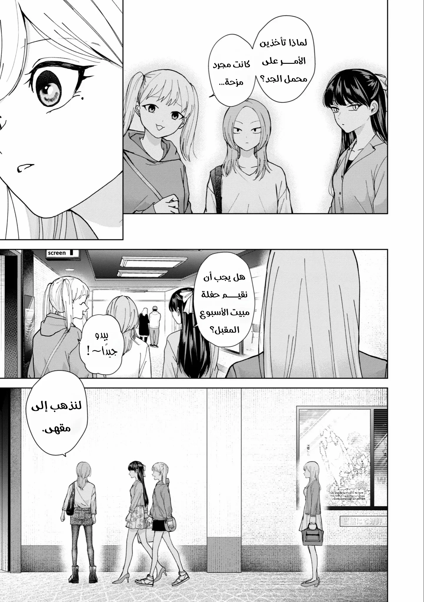 Read Kusunoki-san wa Koukou Debut ni Shippai shite Iru AR Manga Online