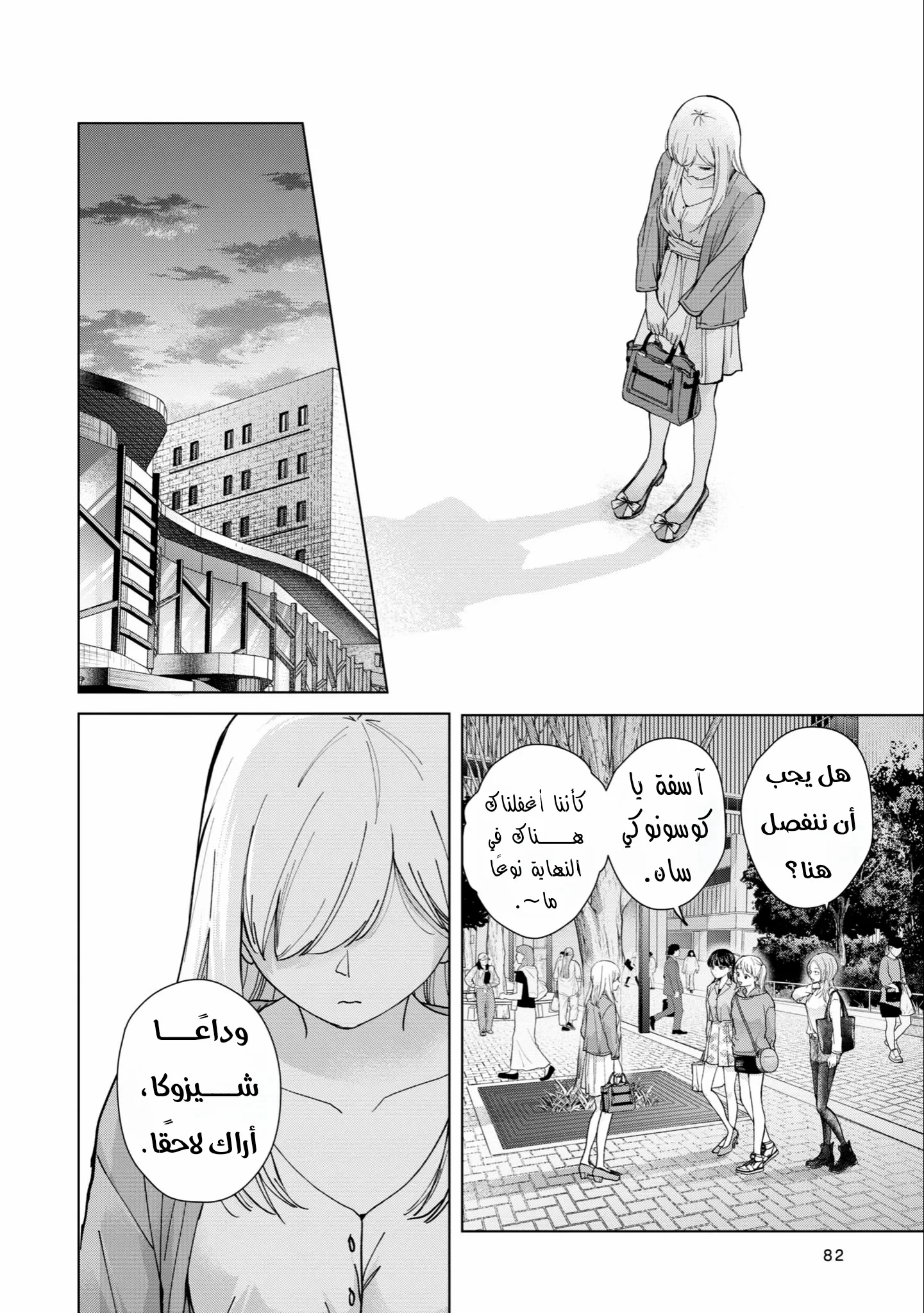 Read Kusunoki-san wa Koukou Debut ni Shippai shite Iru AR Manga Online