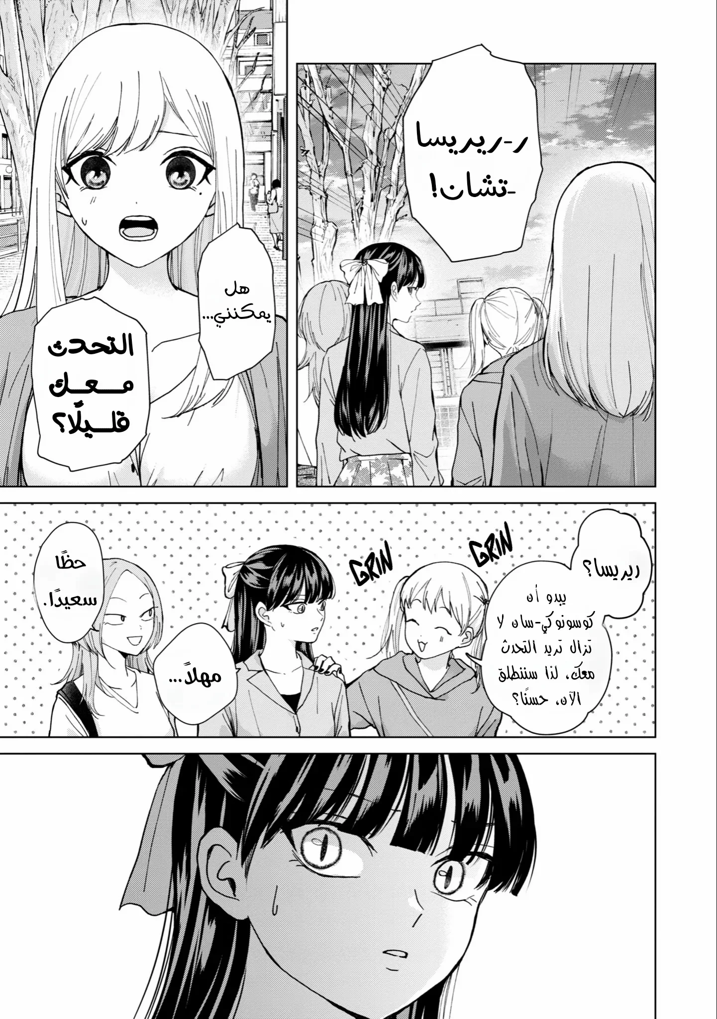 Read Kusunoki-san wa Koukou Debut ni Shippai shite Iru AR Manga Online