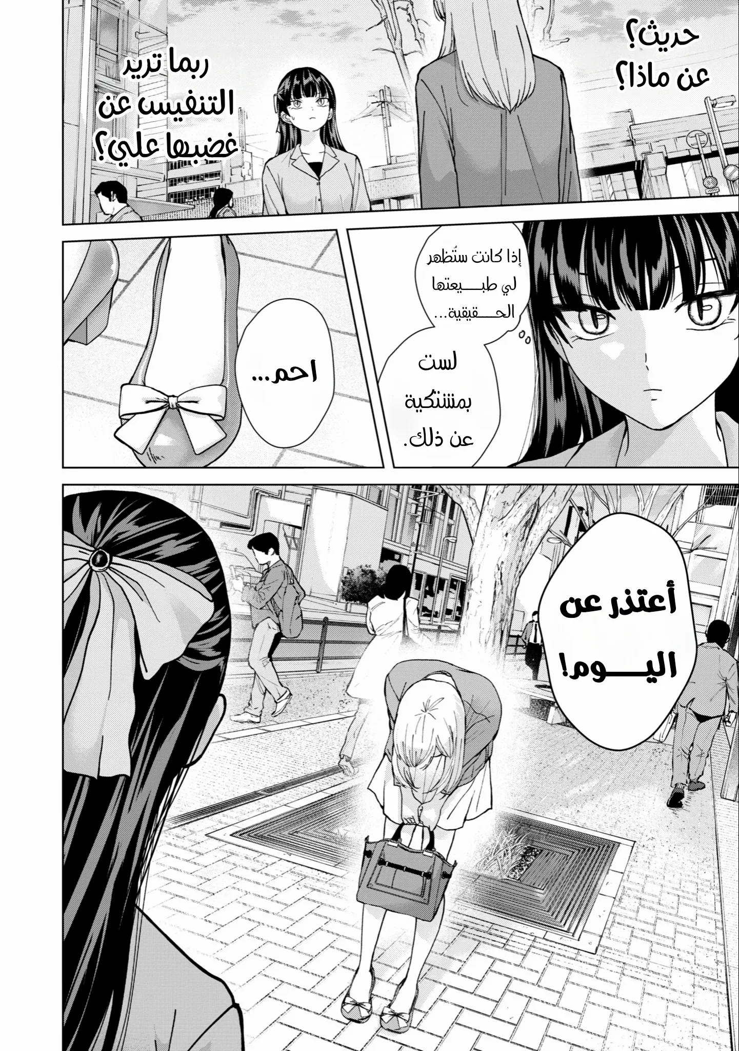 Read Kusunoki-san wa Koukou Debut ni Shippai shite Iru AR Manga Online