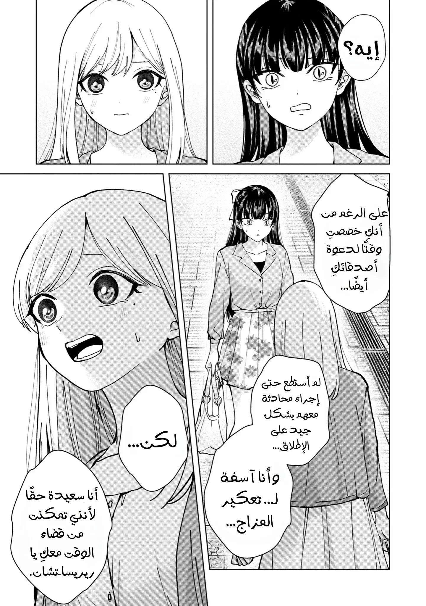 Read Kusunoki-san wa Koukou Debut ni Shippai shite Iru AR Manga Online