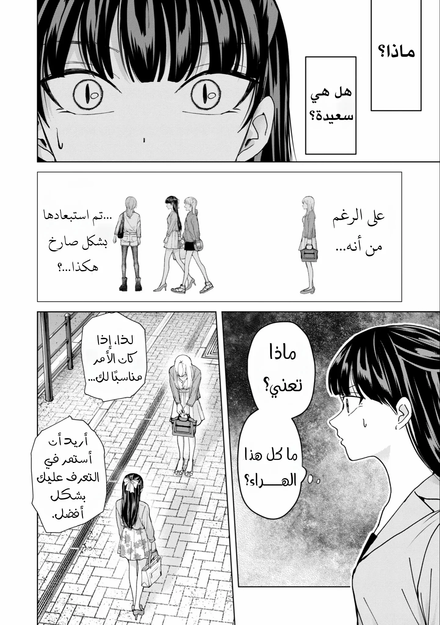 Read Kusunoki-san wa Koukou Debut ni Shippai shite Iru AR Manga Online