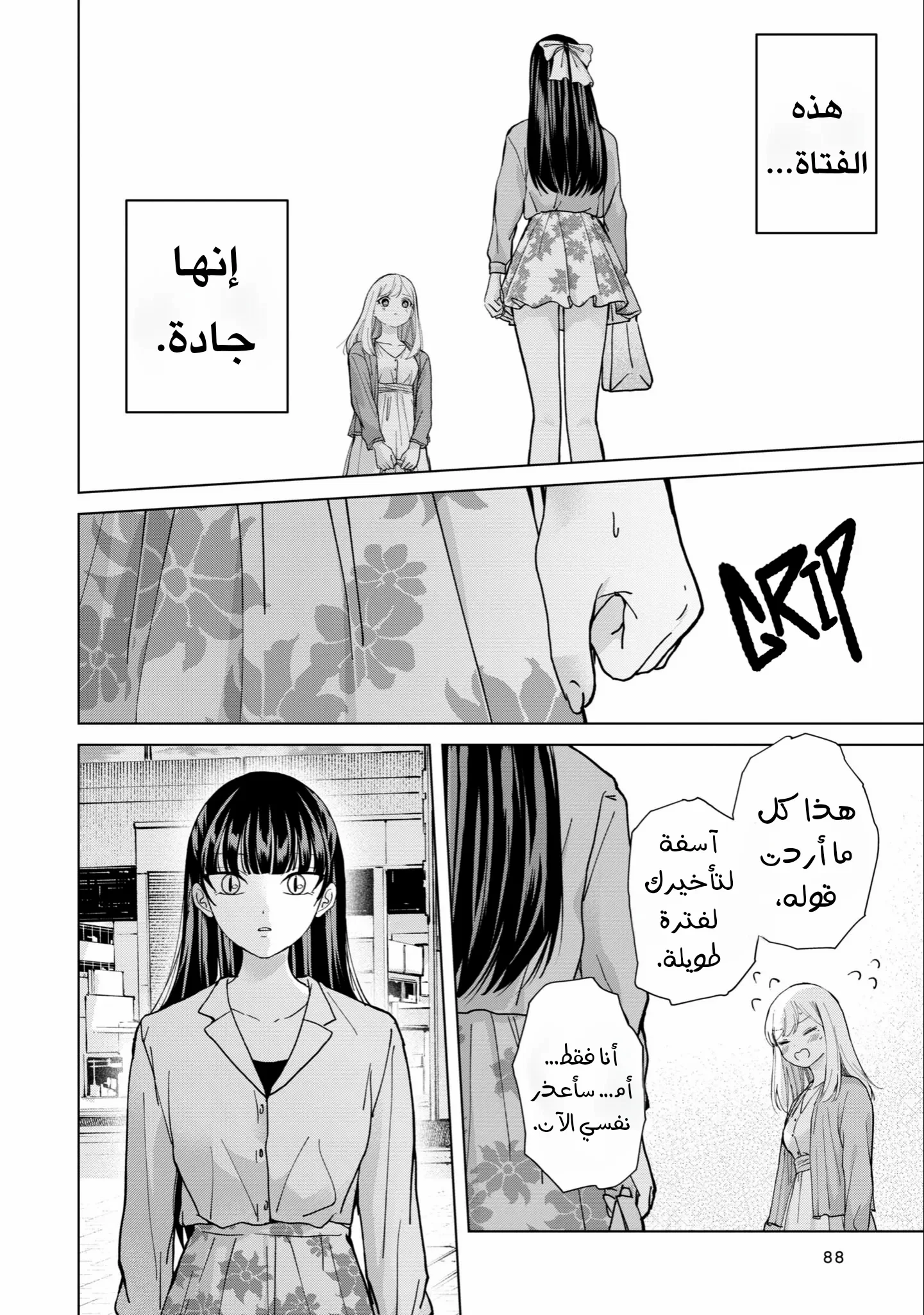 Read Kusunoki-san wa Koukou Debut ni Shippai shite Iru AR Manga Online