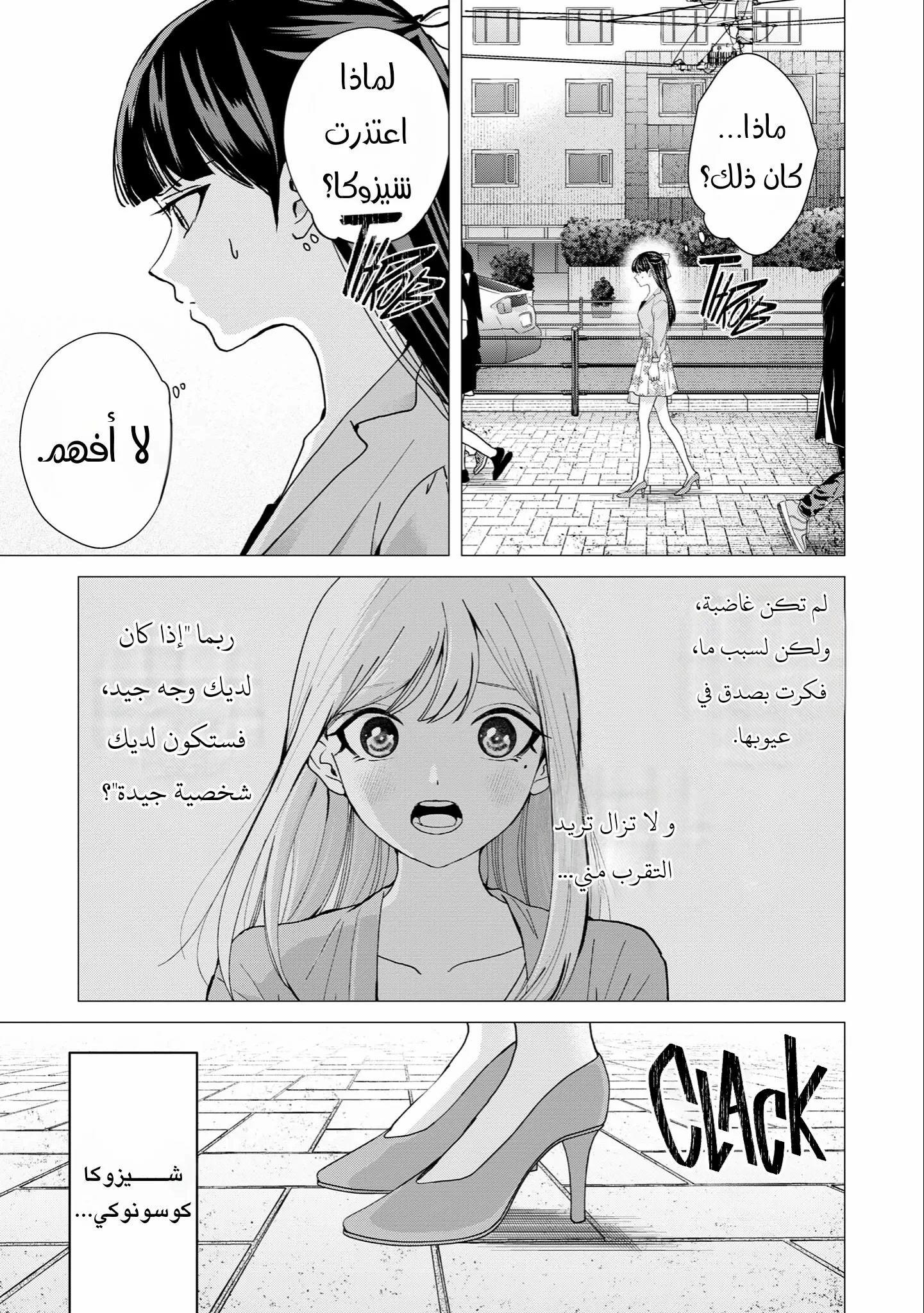 Read Kusunoki-san wa Koukou Debut ni Shippai shite Iru AR Manga Online