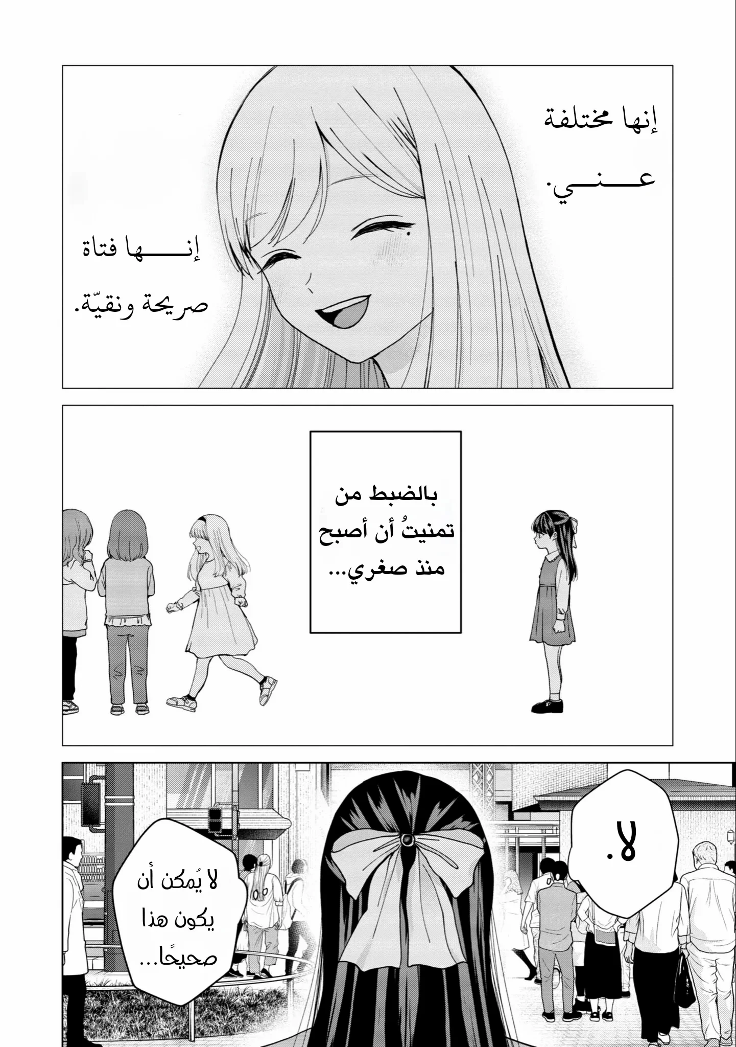 Read Kusunoki-san wa Koukou Debut ni Shippai shite Iru AR Manga Online