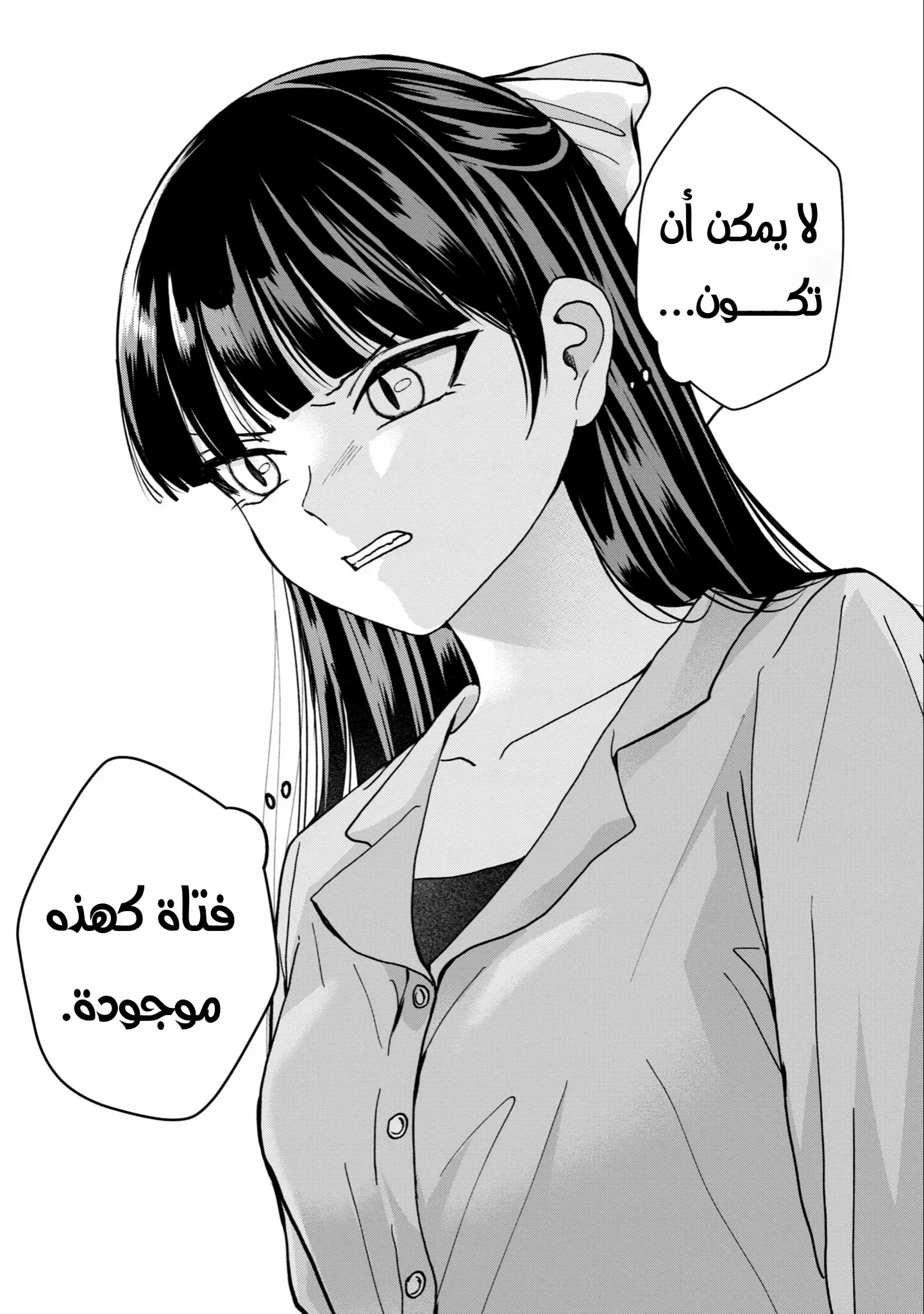 Read Kusunoki-san wa Koukou Debut ni Shippai shite Iru AR Manga Online