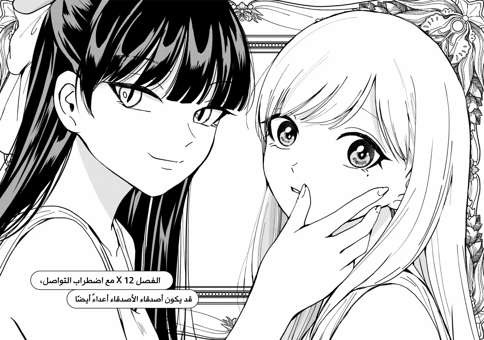 Read Kusunoki-san wa Koukou Debut ni Shippai shite Iru AR Manga Online