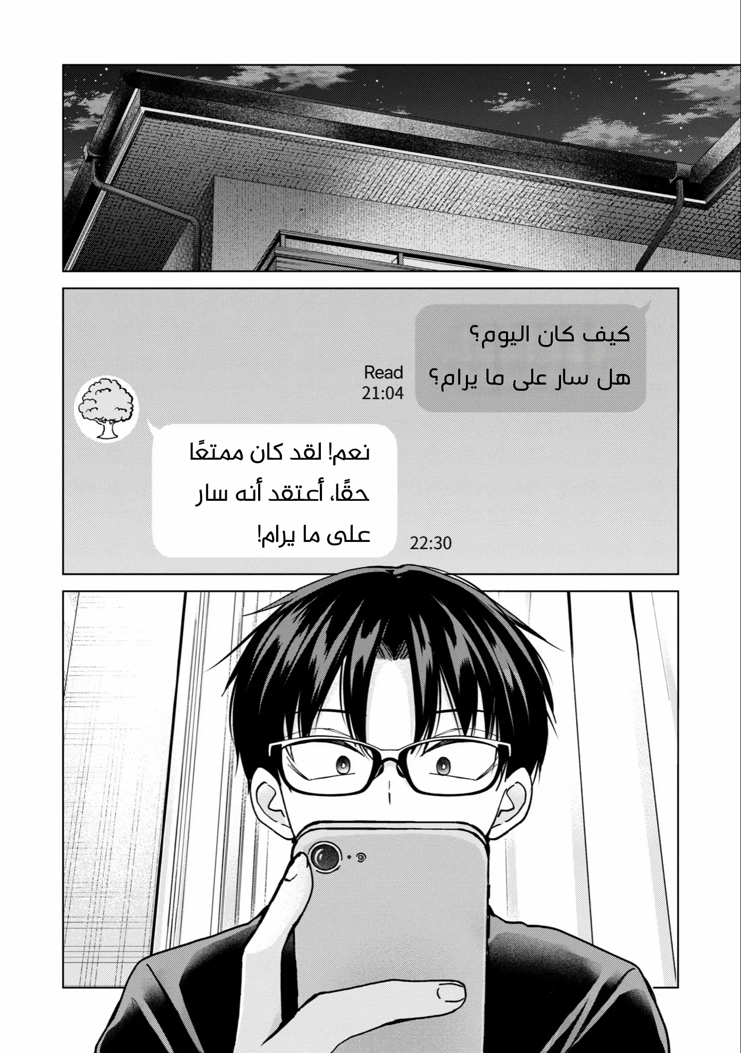 Read Kusunoki-san wa Koukou Debut ni Shippai shite Iru AR Manga Online