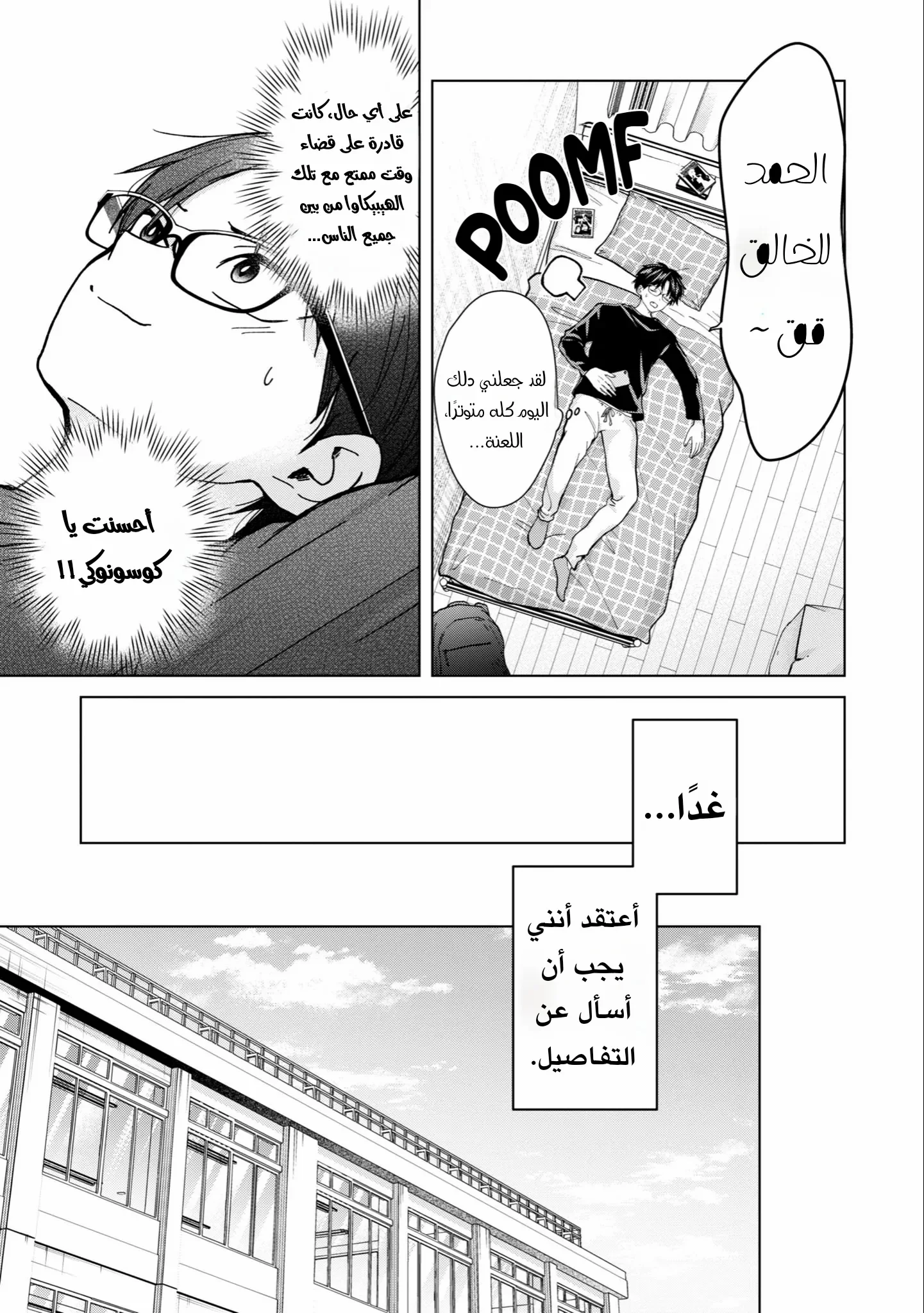 Read Kusunoki-san wa Koukou Debut ni Shippai shite Iru AR Manga Online