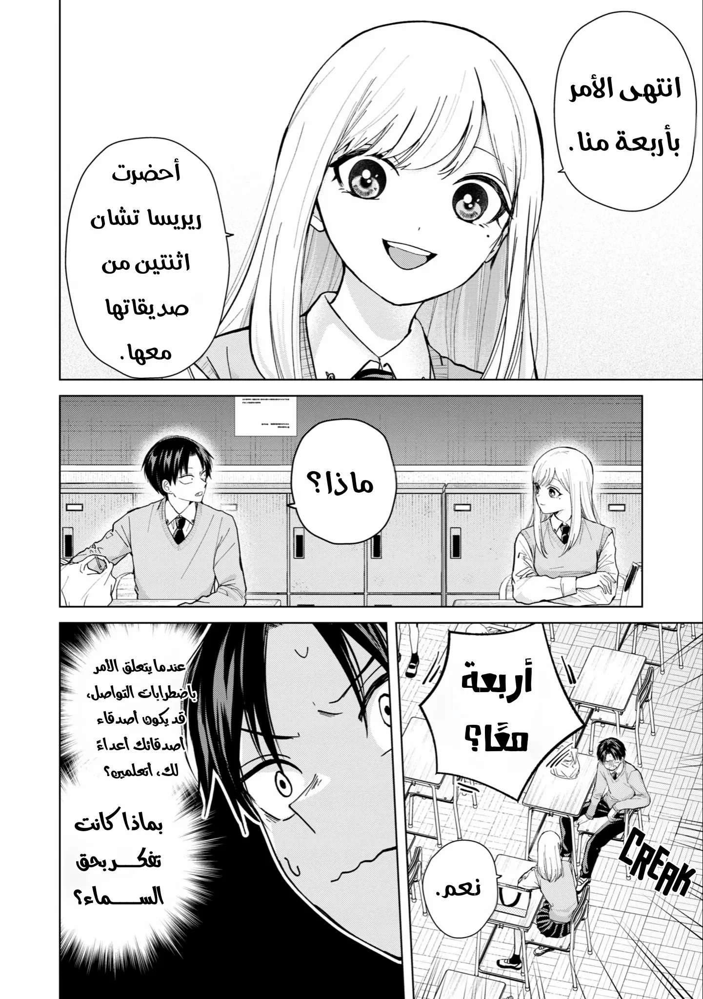 Read Kusunoki-san wa Koukou Debut ni Shippai shite Iru AR Manga Online