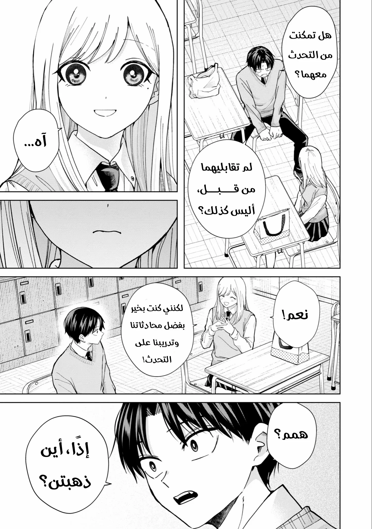 Read Kusunoki-san wa Koukou Debut ni Shippai shite Iru AR Manga Online