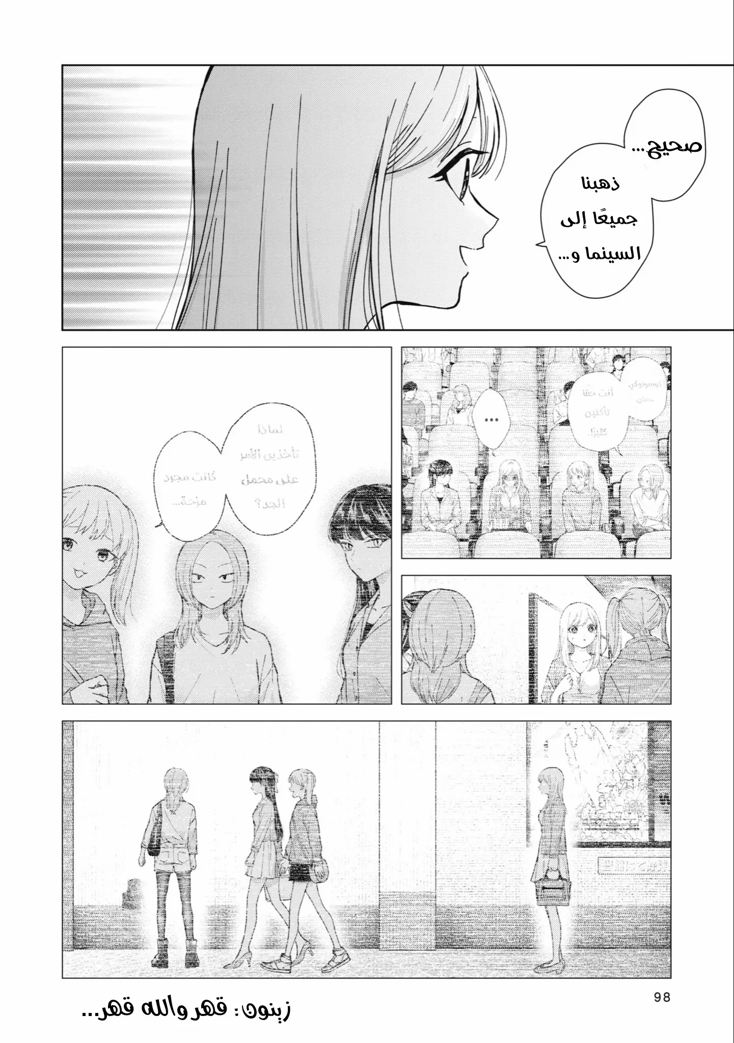 Read Kusunoki-san wa Koukou Debut ni Shippai shite Iru AR Manga Online