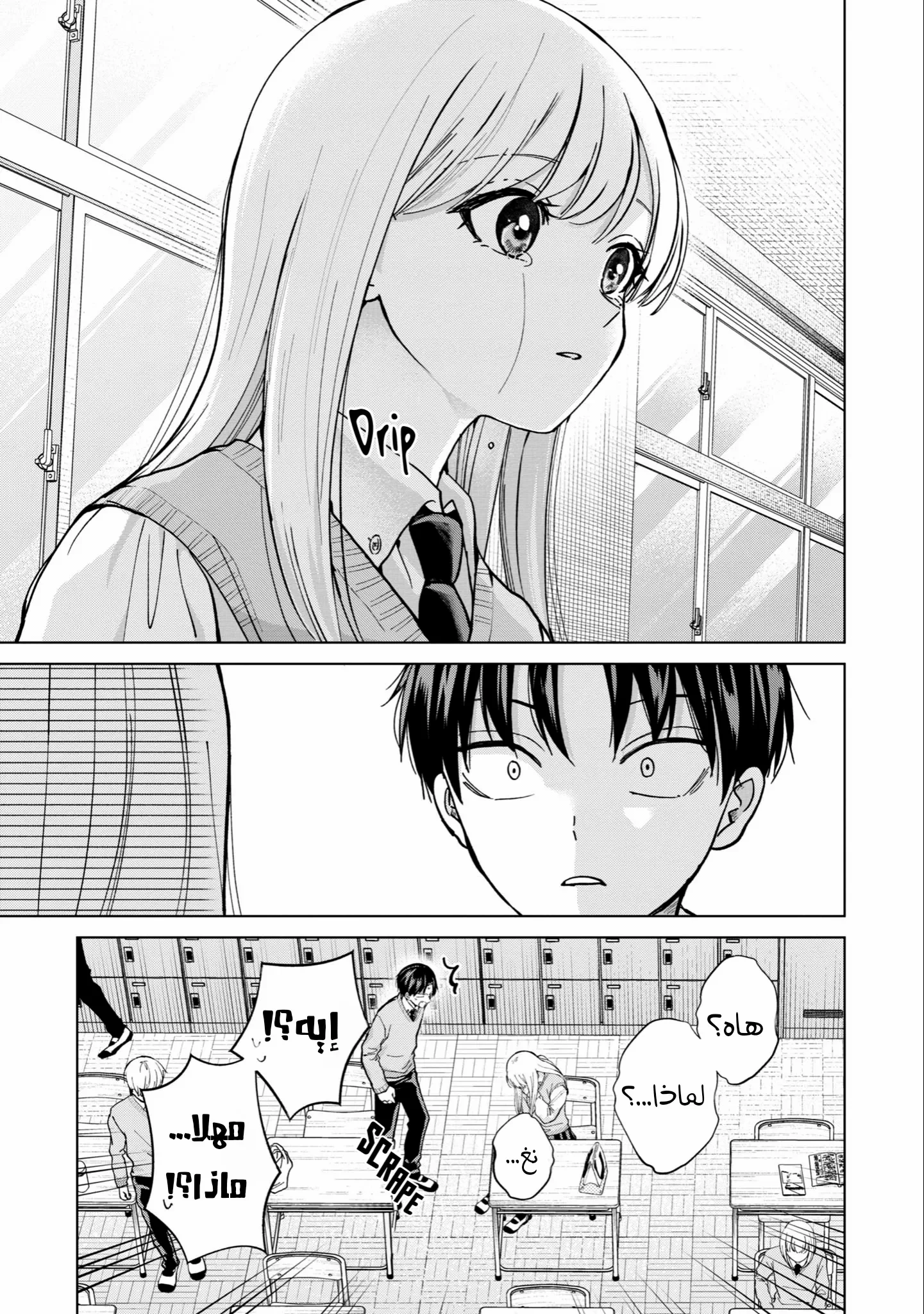 Read Kusunoki-san wa Koukou Debut ni Shippai shite Iru AR Manga Online