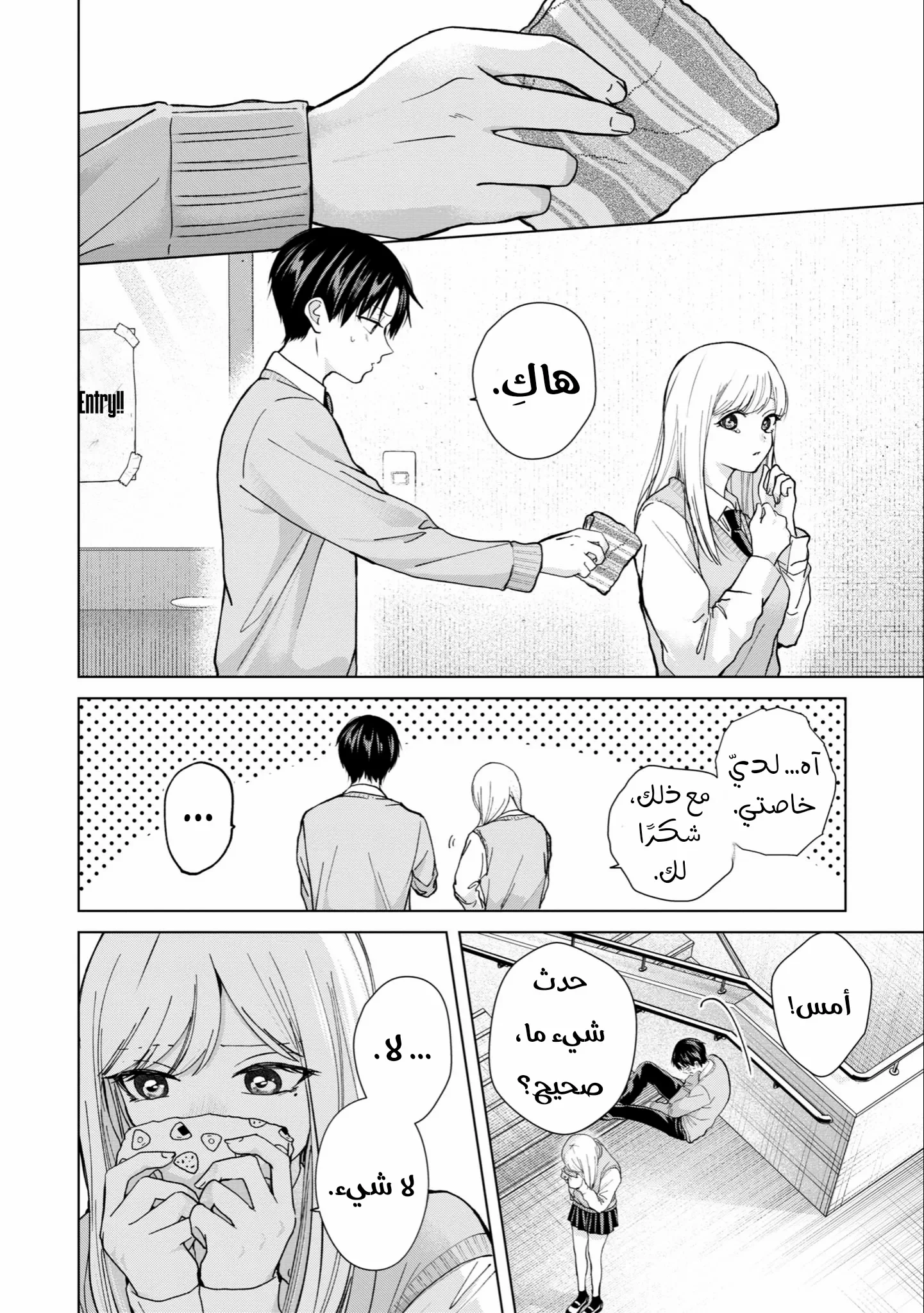 Read Kusunoki-san wa Koukou Debut ni Shippai shite Iru AR Manga Online