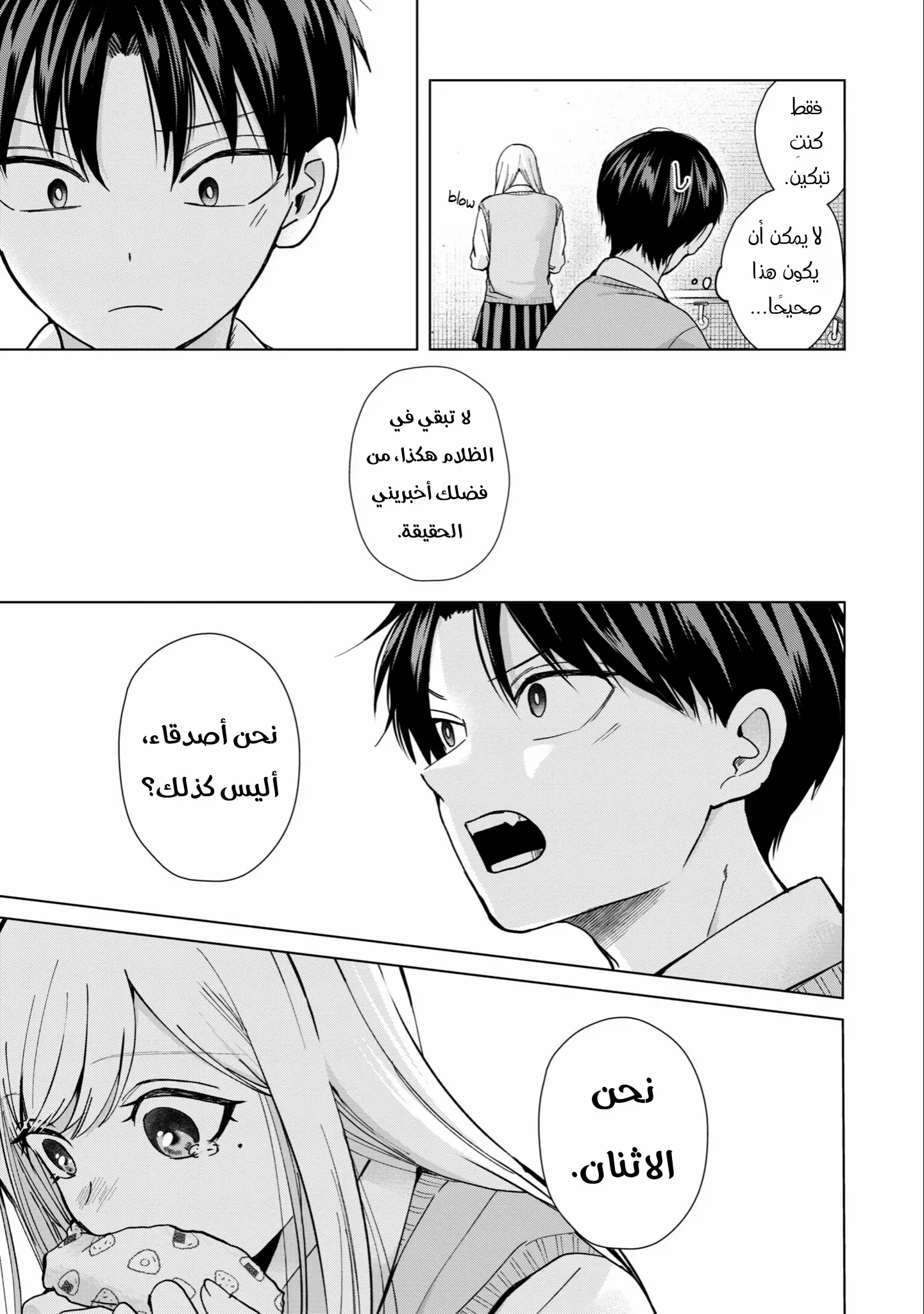 Read Kusunoki-san wa Koukou Debut ni Shippai shite Iru AR Manga Online
