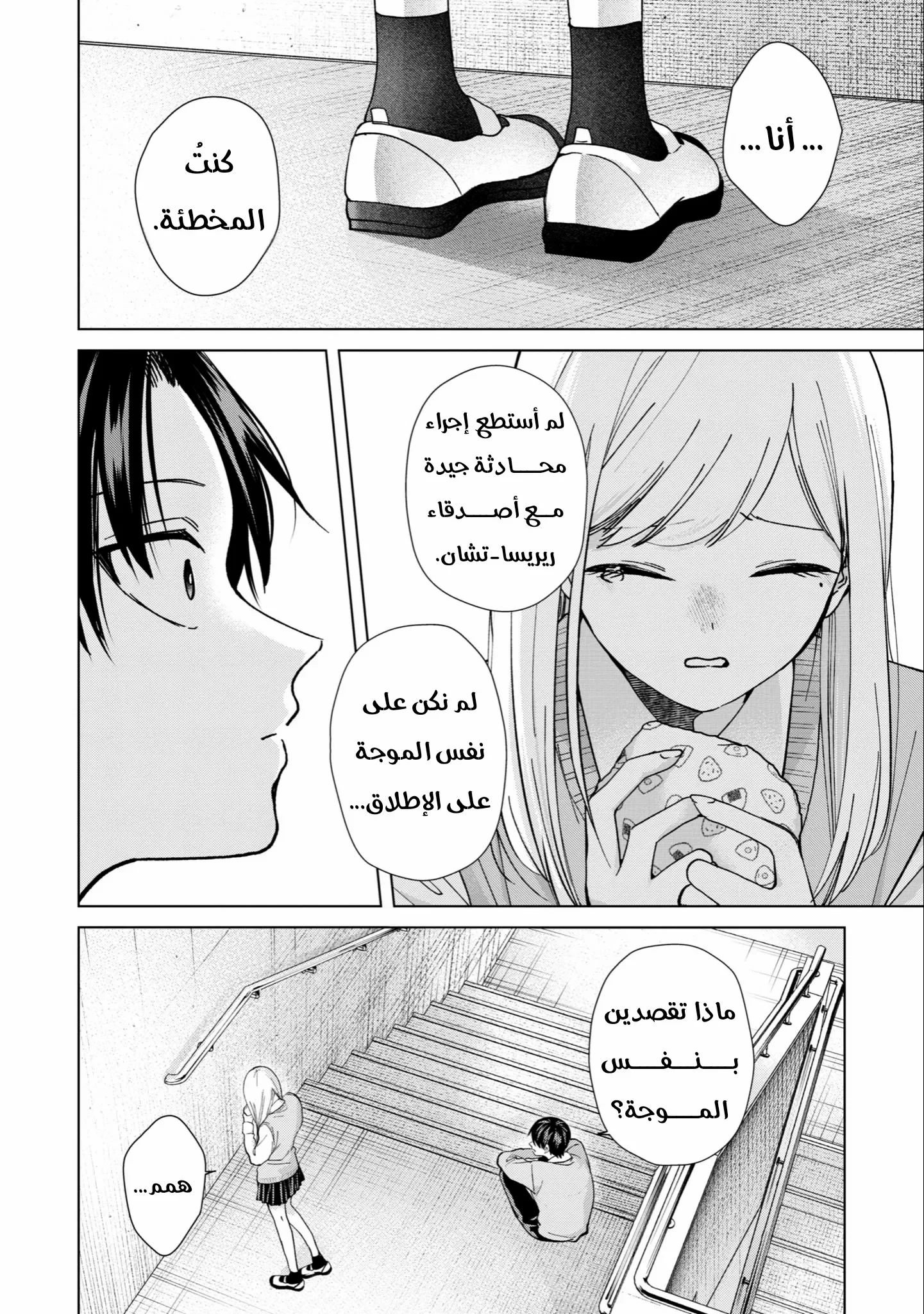 Read Kusunoki-san wa Koukou Debut ni Shippai shite Iru AR Manga Online