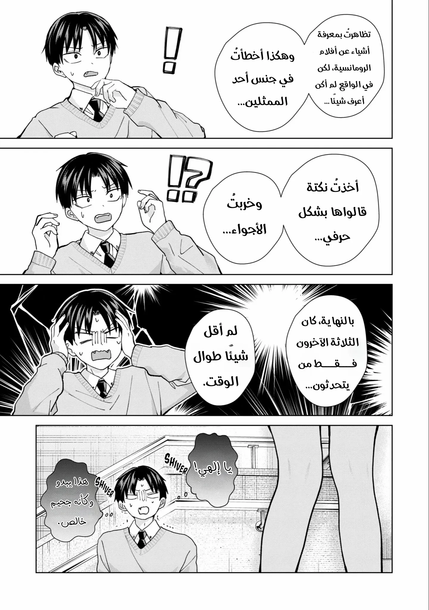 Read Kusunoki-san wa Koukou Debut ni Shippai shite Iru AR Manga Online