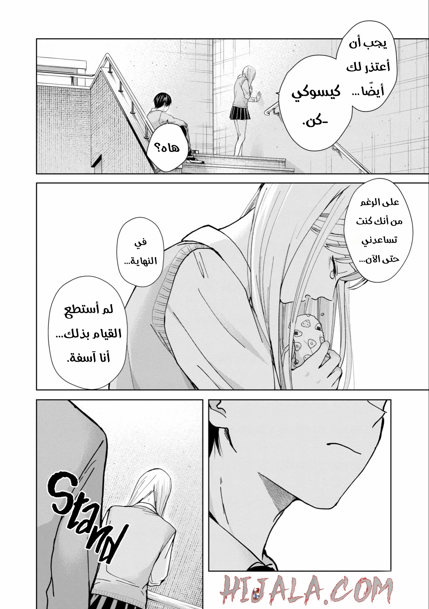 Read Kusunoki-san wa Koukou Debut ni Shippai shite Iru AR Manga Online