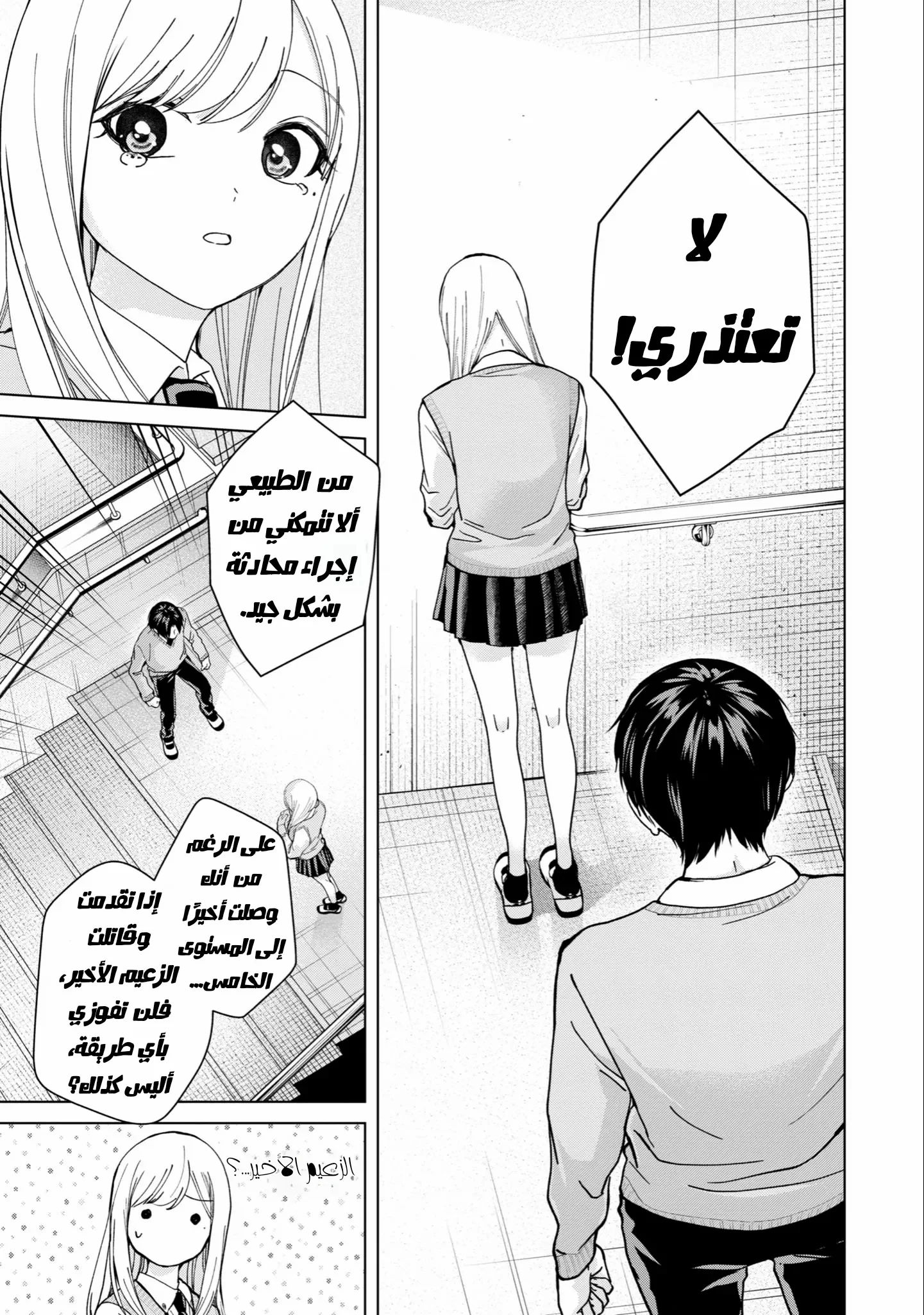 Read Kusunoki-san wa Koukou Debut ni Shippai shite Iru AR Manga Online