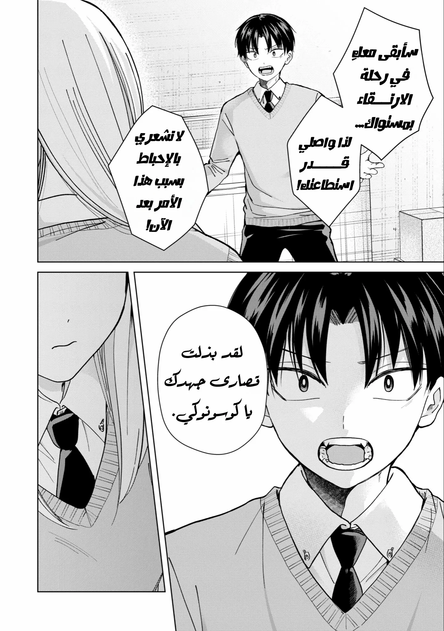 Read Kusunoki-san wa Koukou Debut ni Shippai shite Iru AR Manga Online