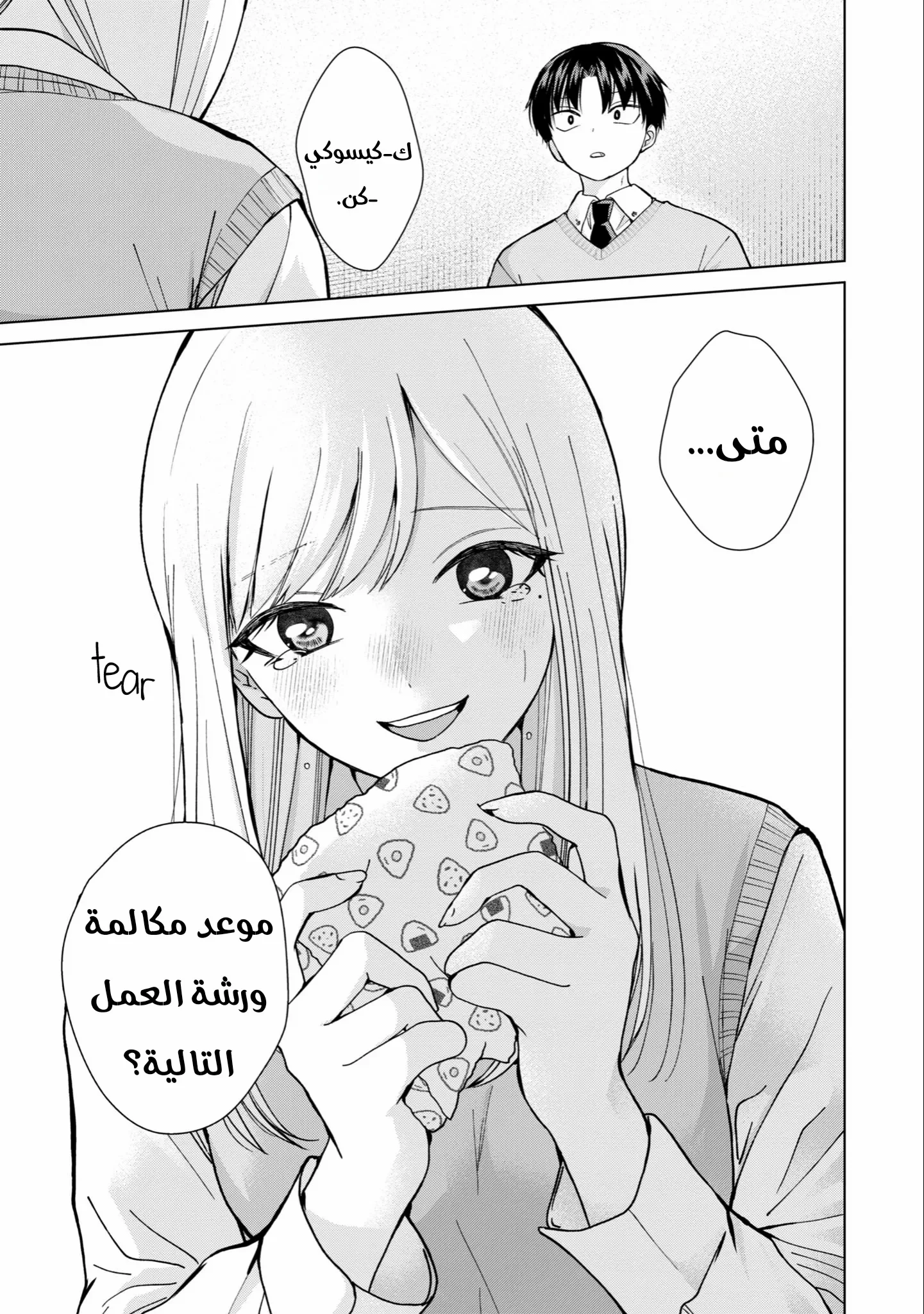 Read Kusunoki-san wa Koukou Debut ni Shippai shite Iru AR Manga Online